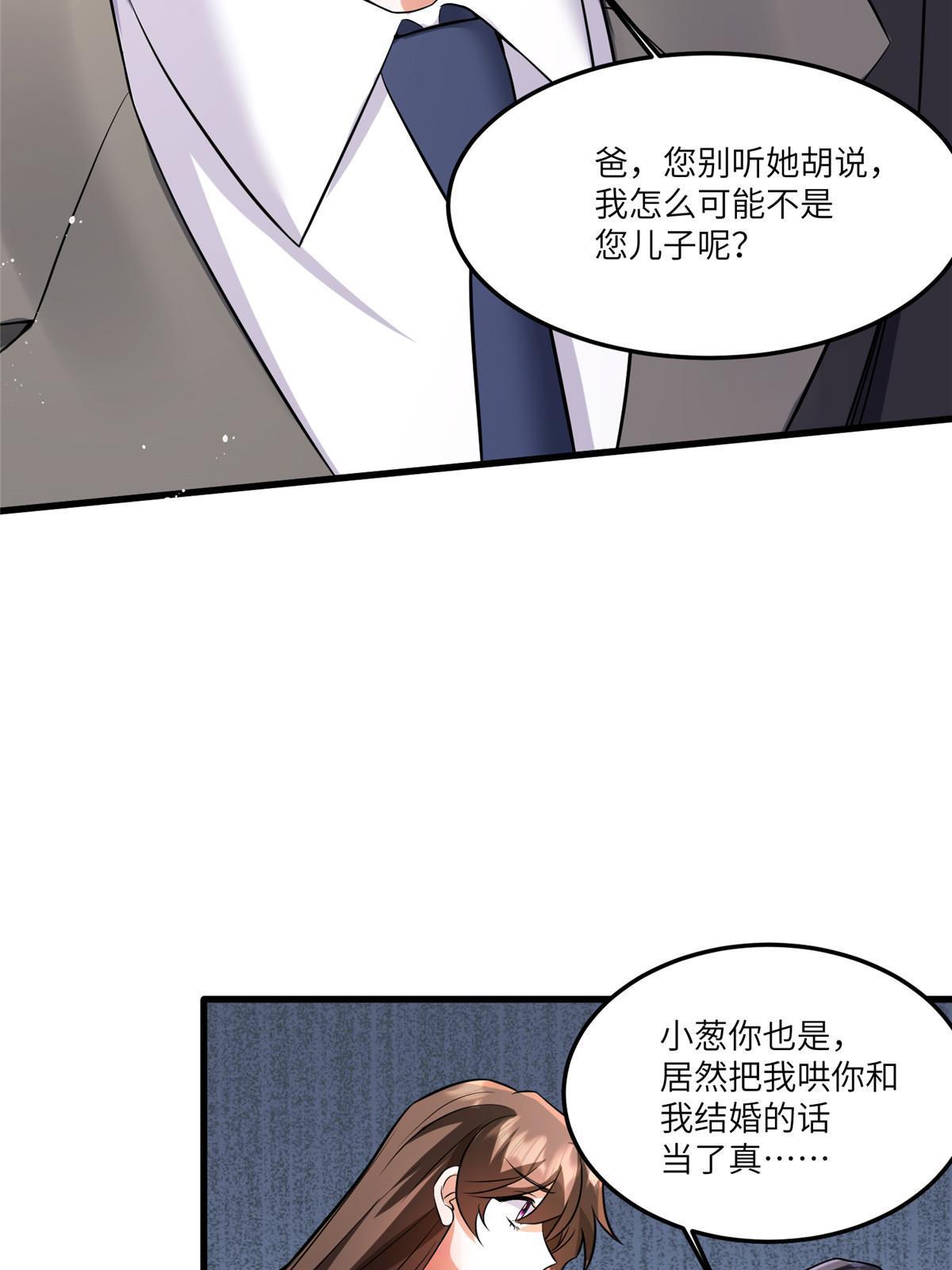 《南城待月归》119 再见了，沈总 第5页