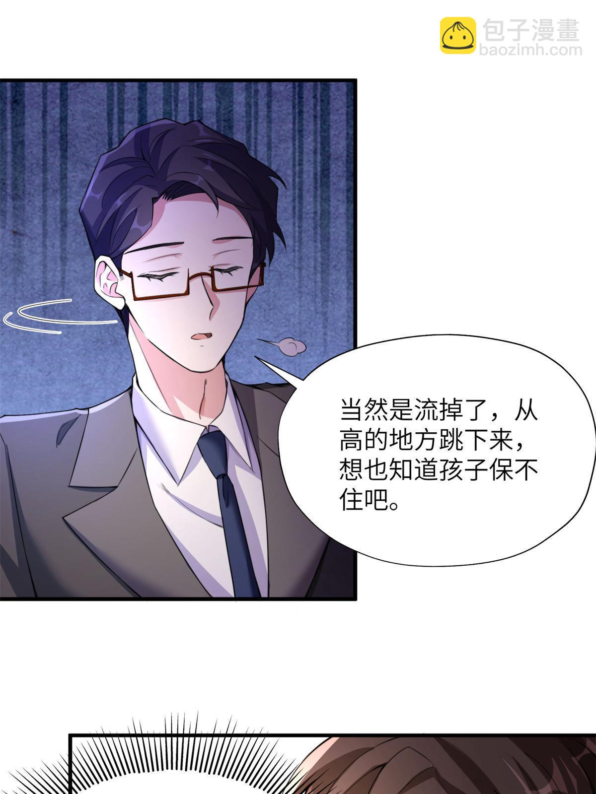 《南城待月归》118 活该你被绿！ 第11页