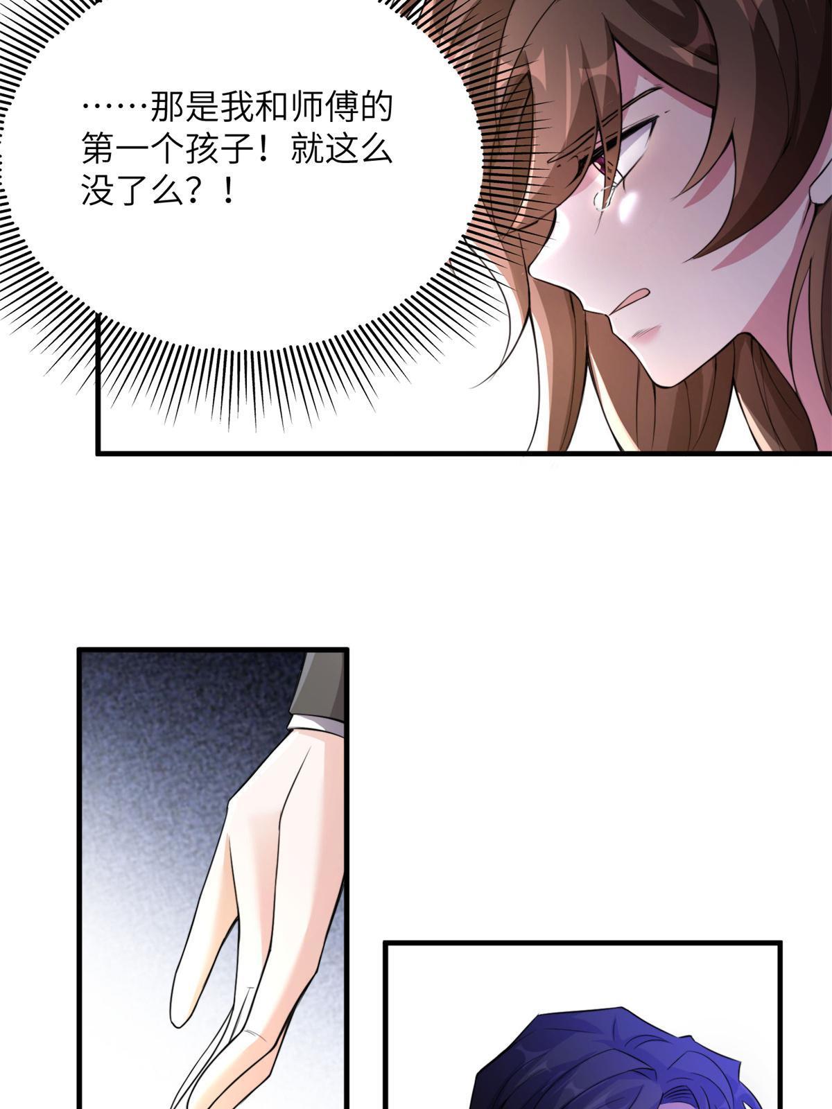 《南城待月归》118 活该你被绿！ 第12页