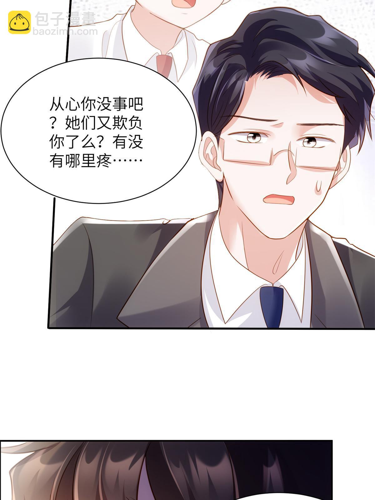 《南城待月归》118 活该你被绿！ 第22页