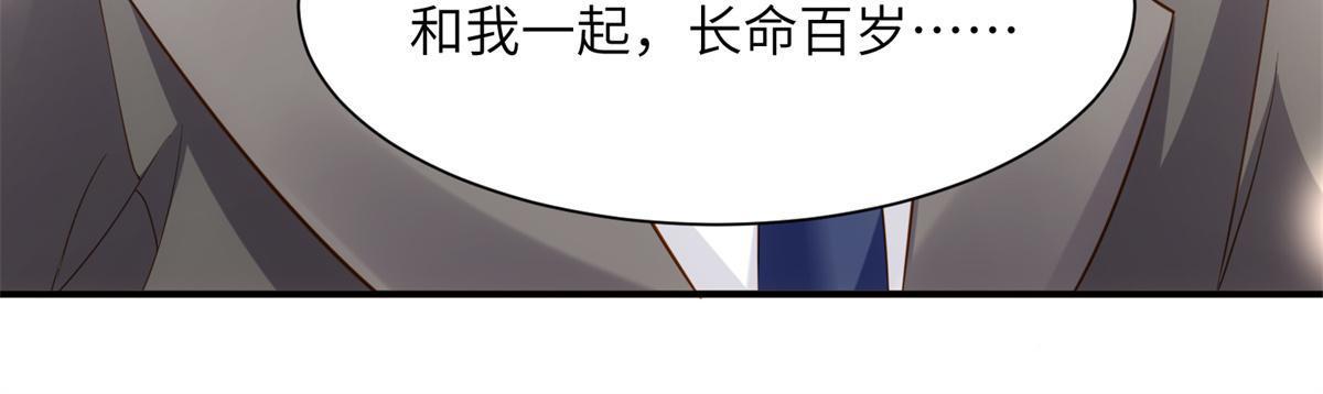 《南城待月归》118 活该你被绿！ 第26页