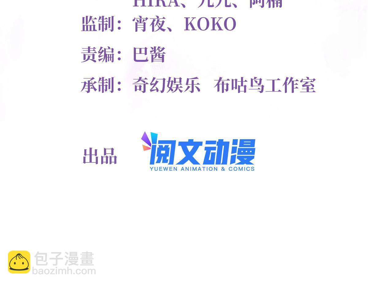 《南城待月归》118 活该你被绿！ 第2页