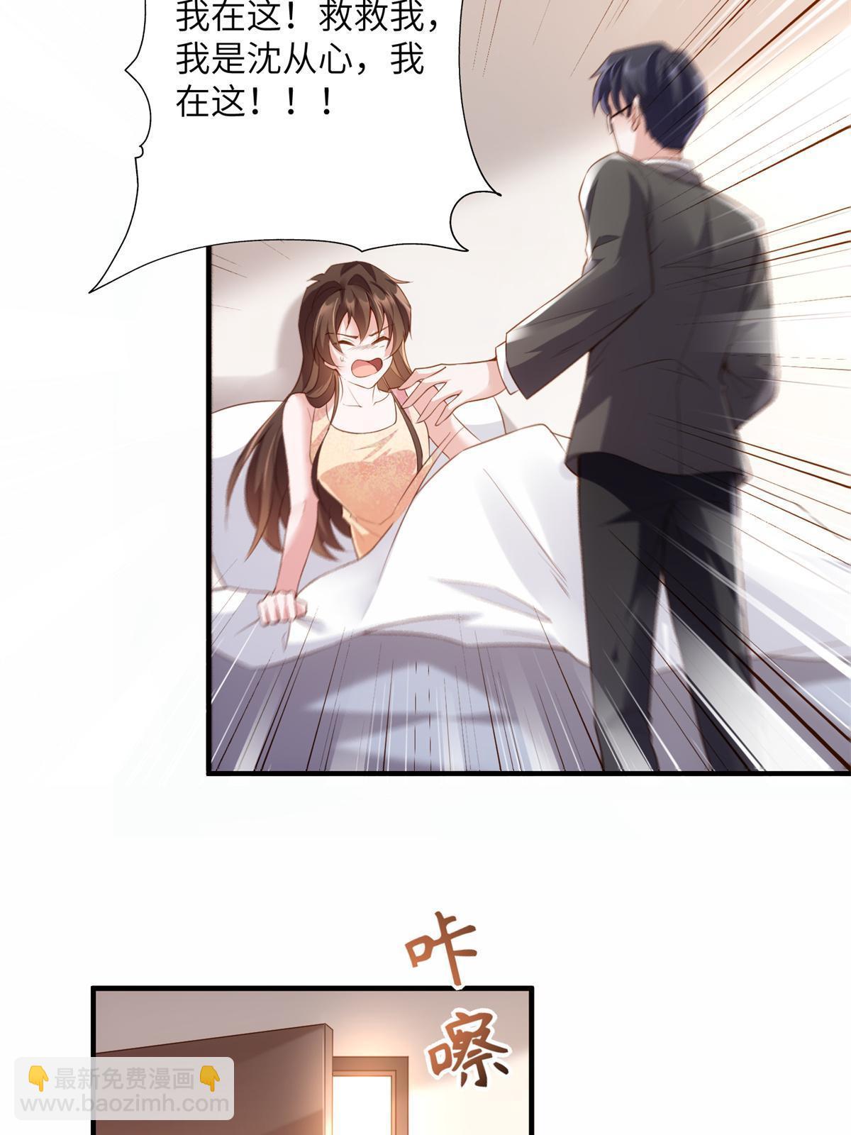 《南城待月归》118 活该你被绿！ 第32页