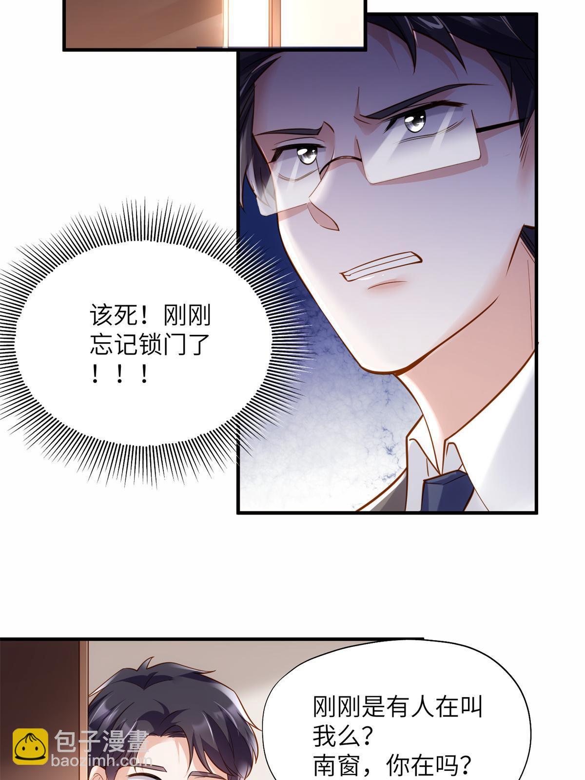 《南城待月归》118 活该你被绿！ 第33页