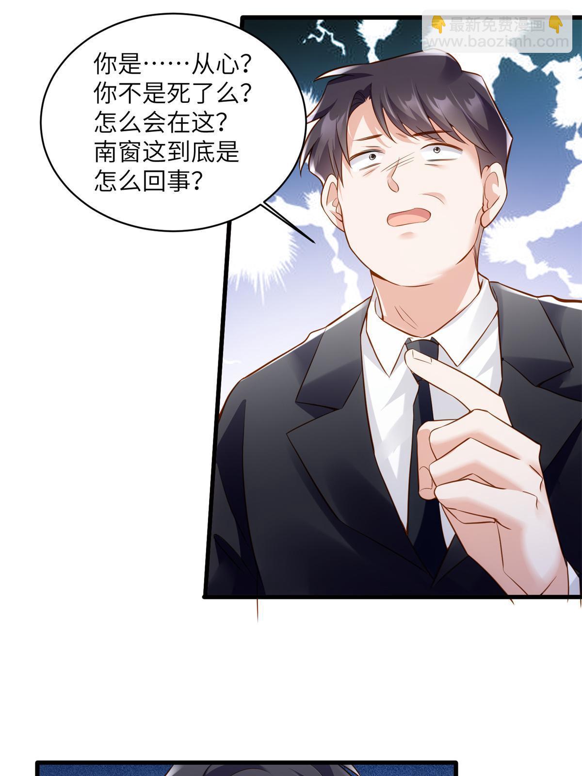 《南城待月归》118 活该你被绿！ 第37页