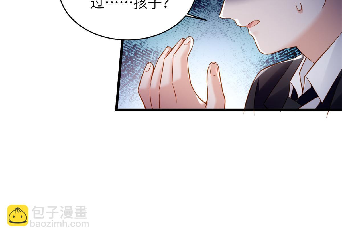 《南城待月归》118 活该你被绿！ 第42页
