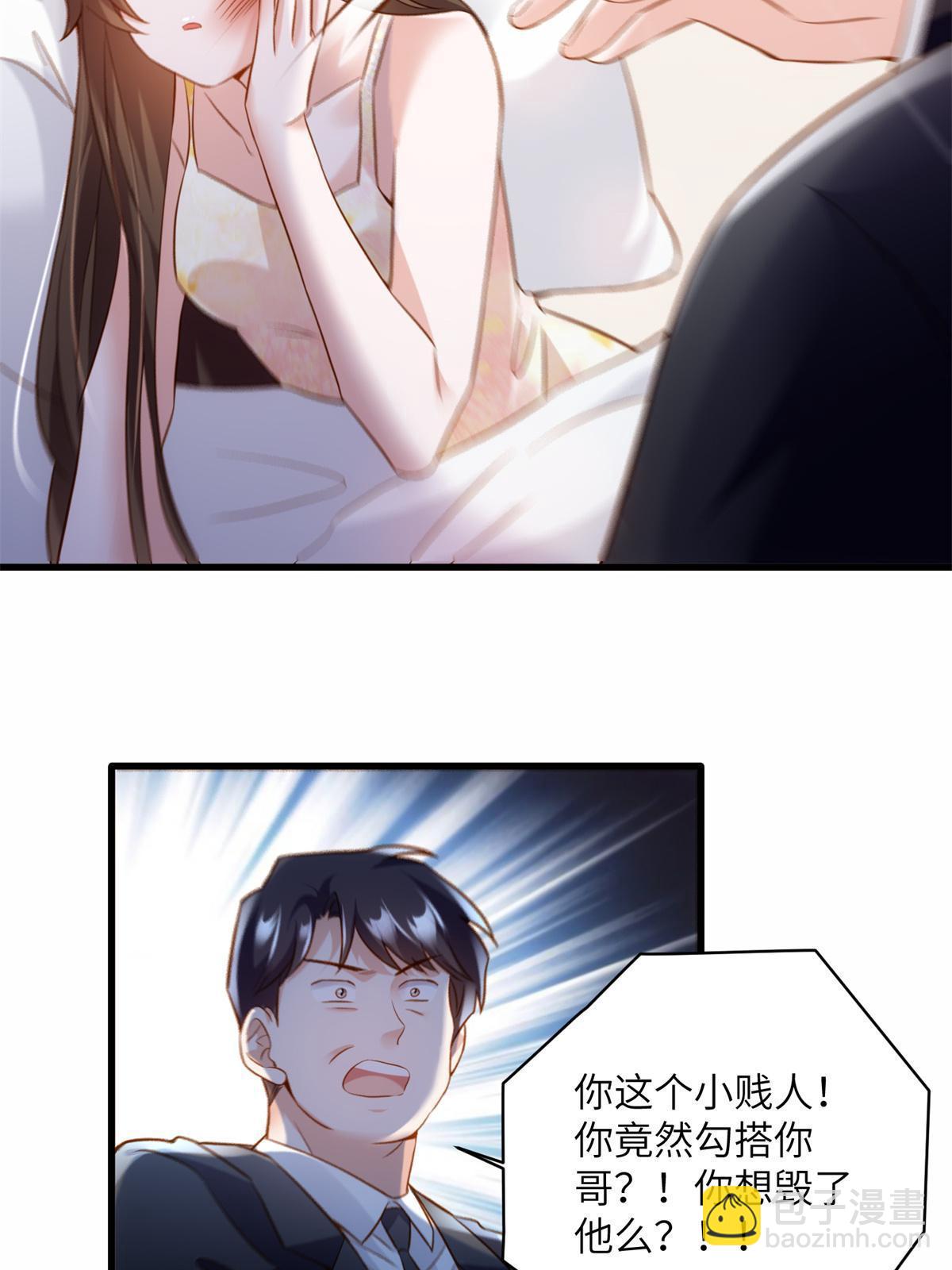 《南城待月归》118 活该你被绿！ 第45页