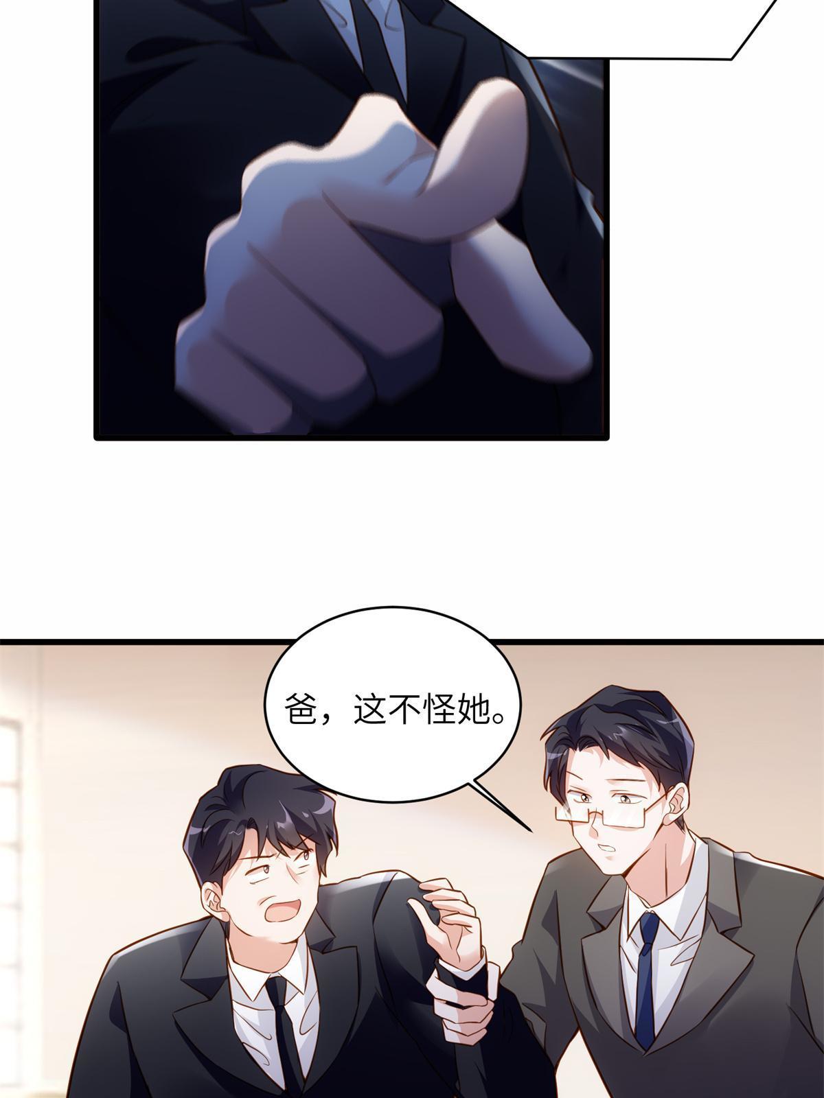 《南城待月归》118 活该你被绿！ 第46页