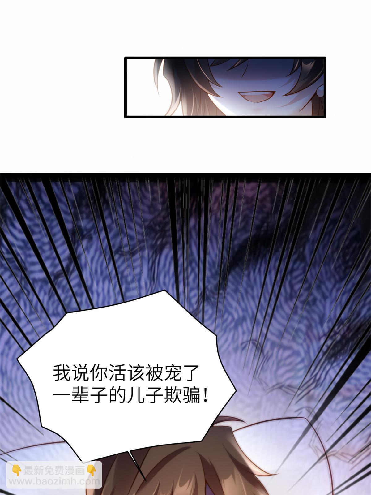 《南城待月归》118 活该你被绿！ 第49页