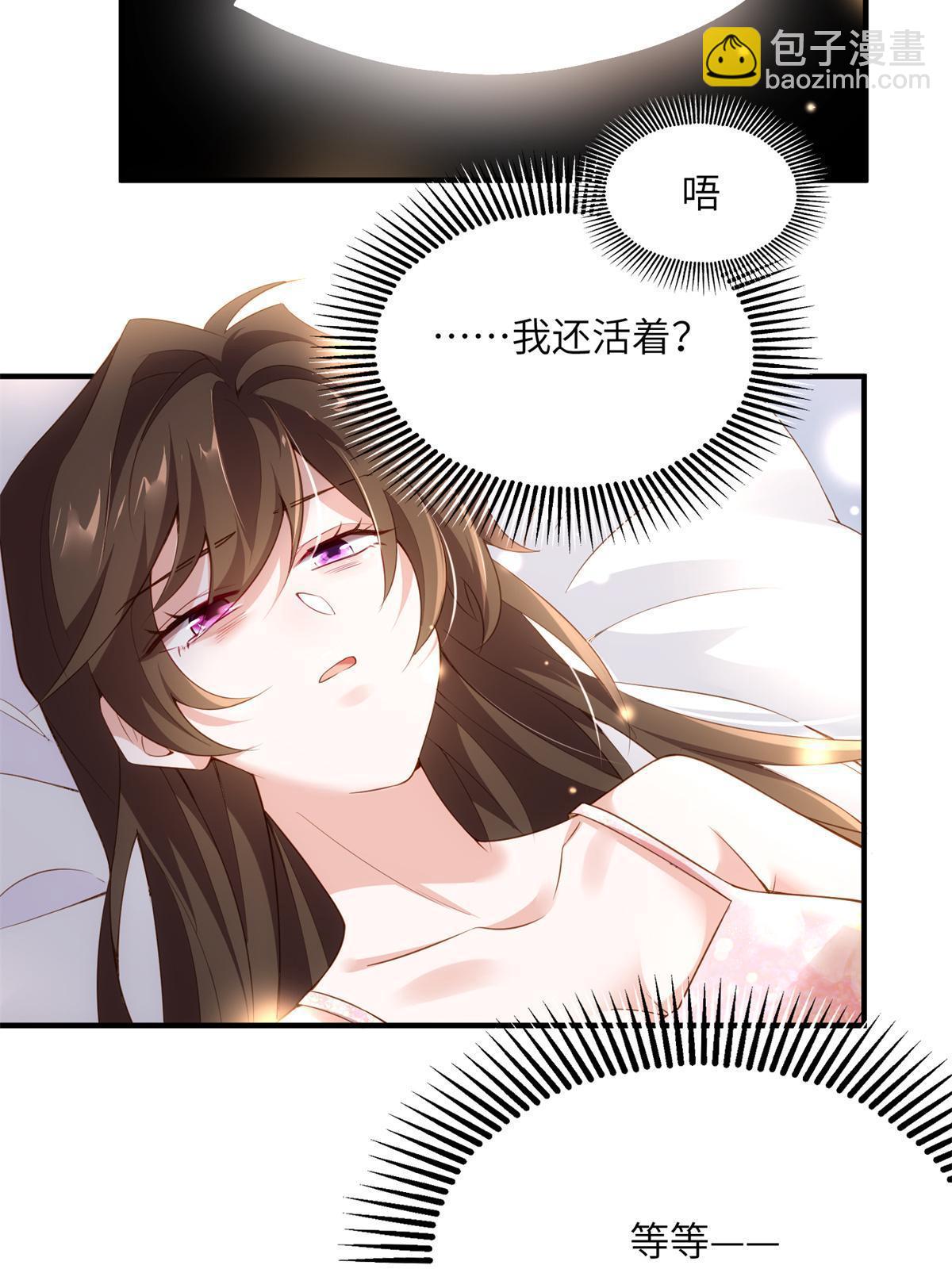 《南城待月归》118 活该你被绿！ 第4页