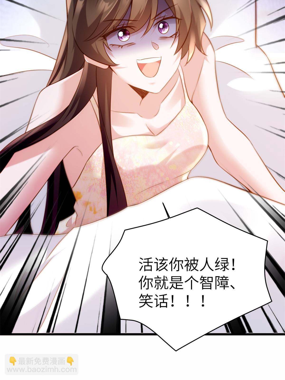 《南城待月归》118 活该你被绿！ 第50页