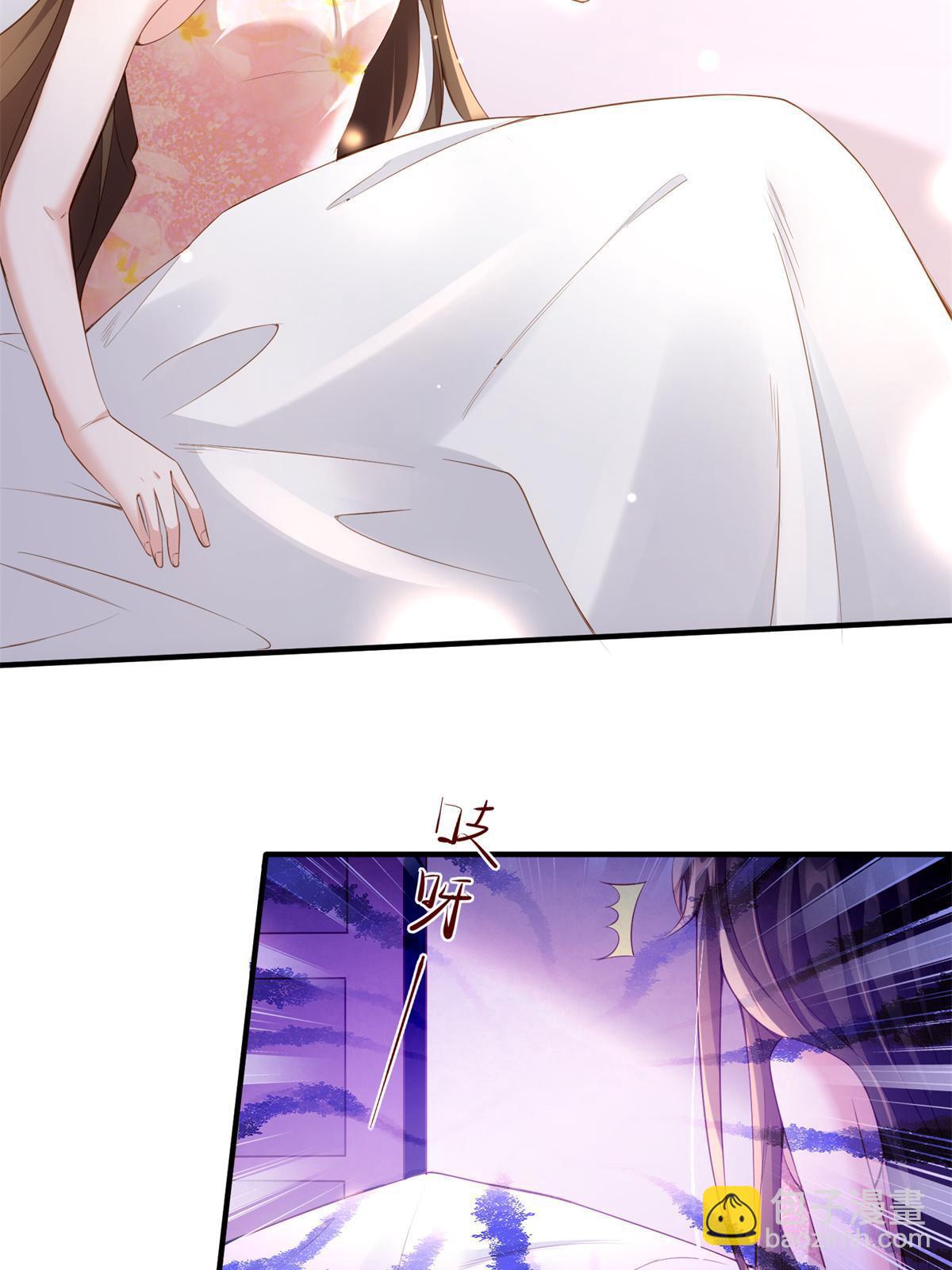 《南城待月归》118 活该你被绿！ 第6页