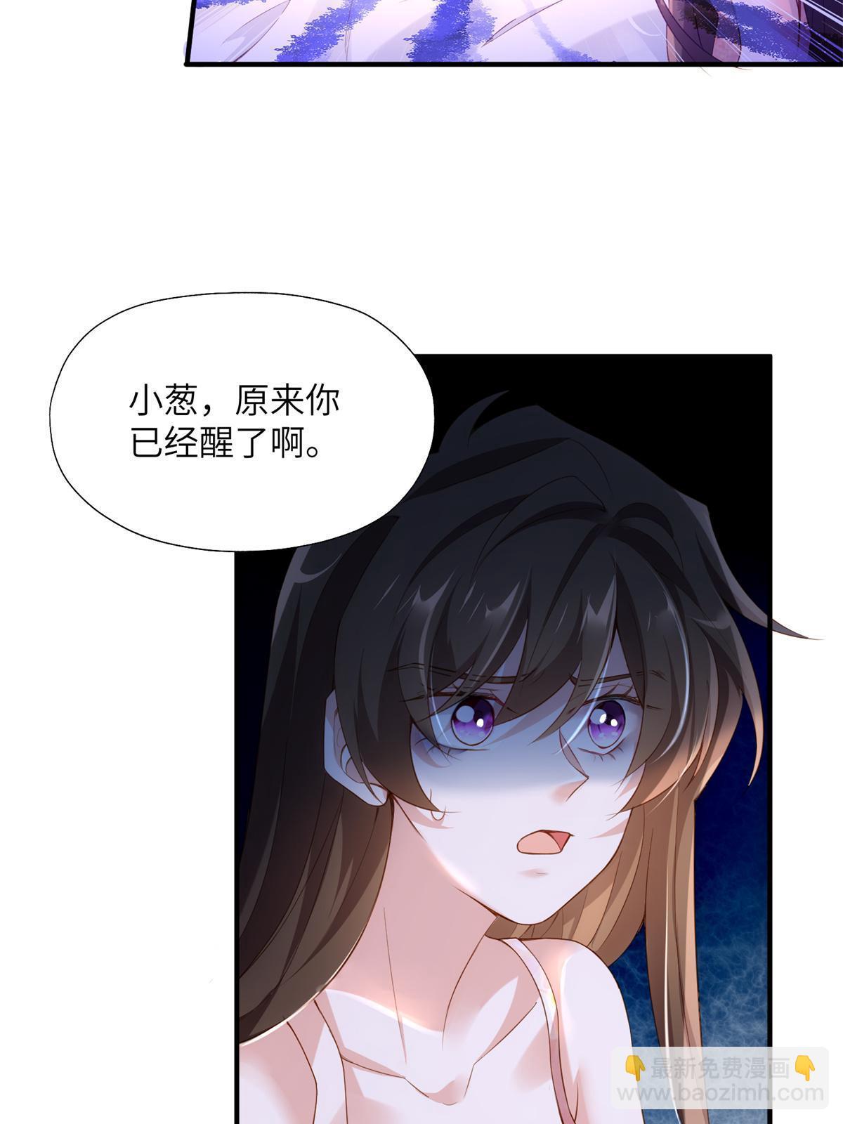 《南城待月归》118 活该你被绿！ 第7页
