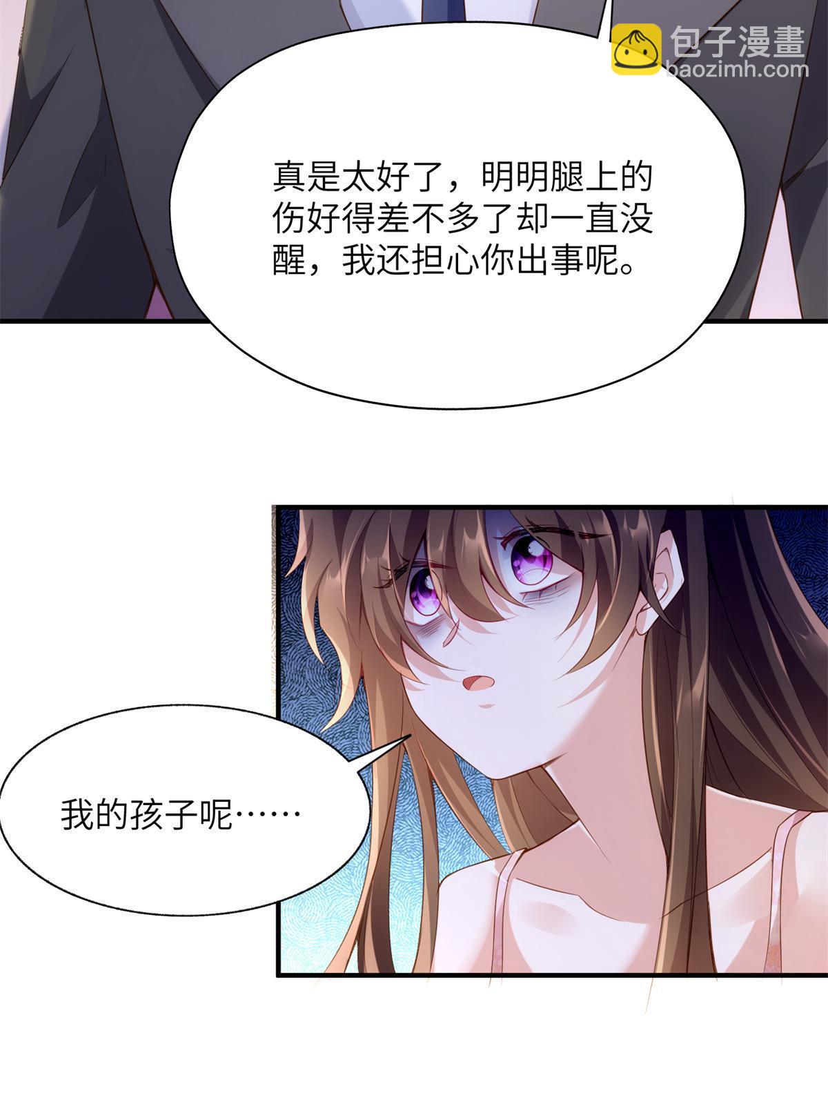 《南城待月归》118 活该你被绿！ 第9页