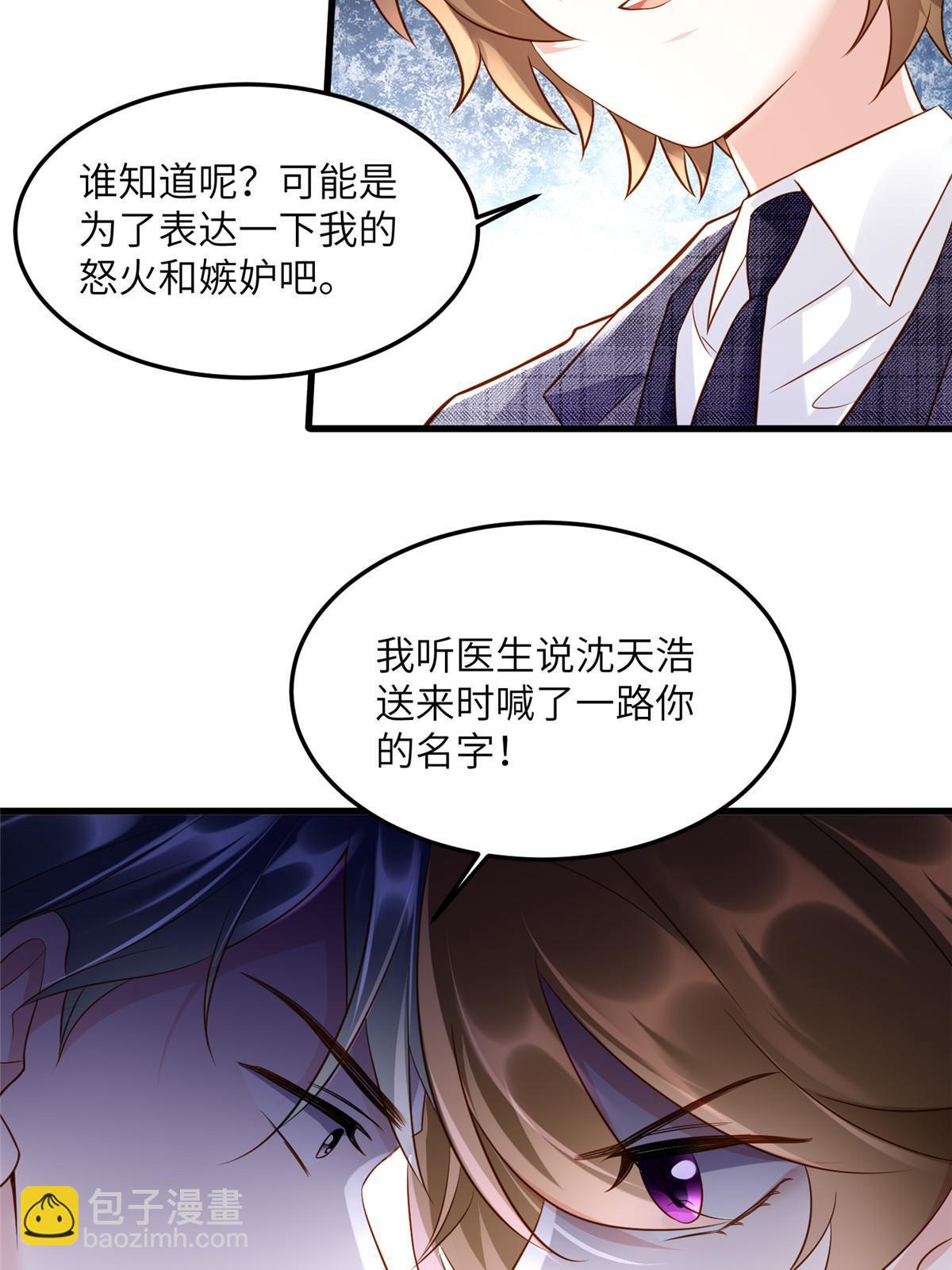 《南城待月归》122 这份DNA就是证据！ 第15页
