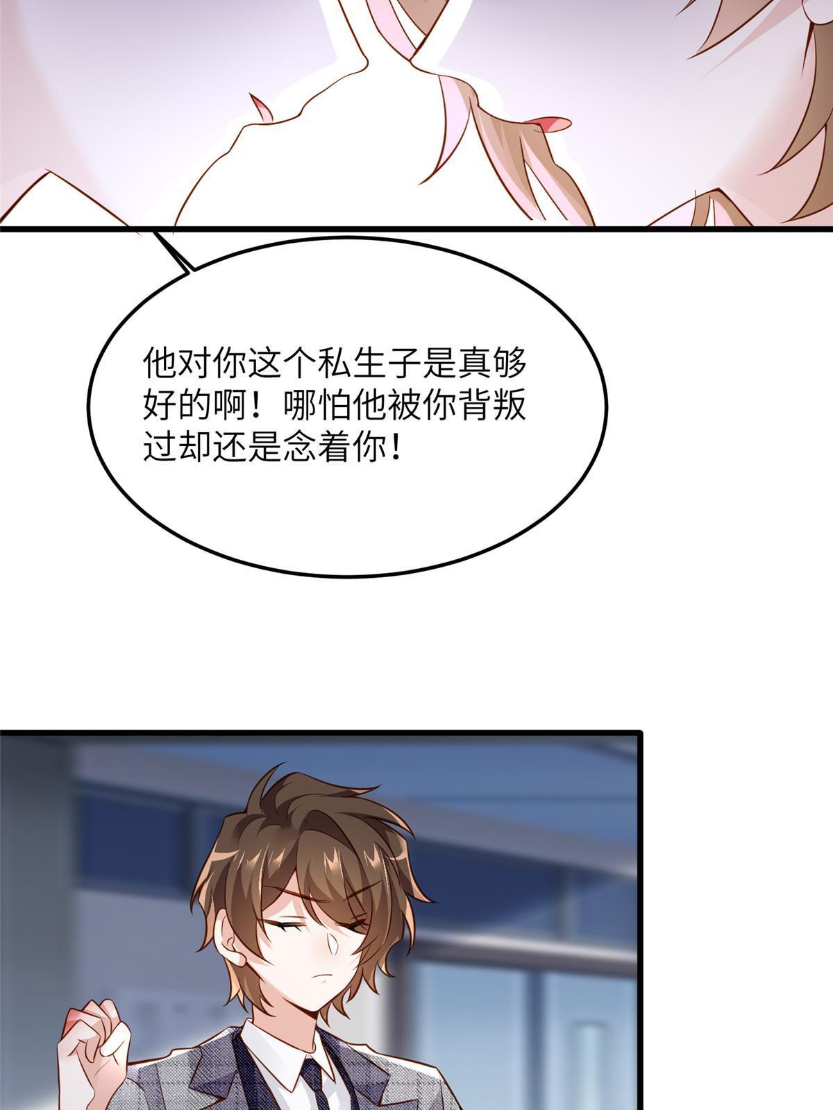 《南城待月归》122 这份DNA就是证据！ 第16页