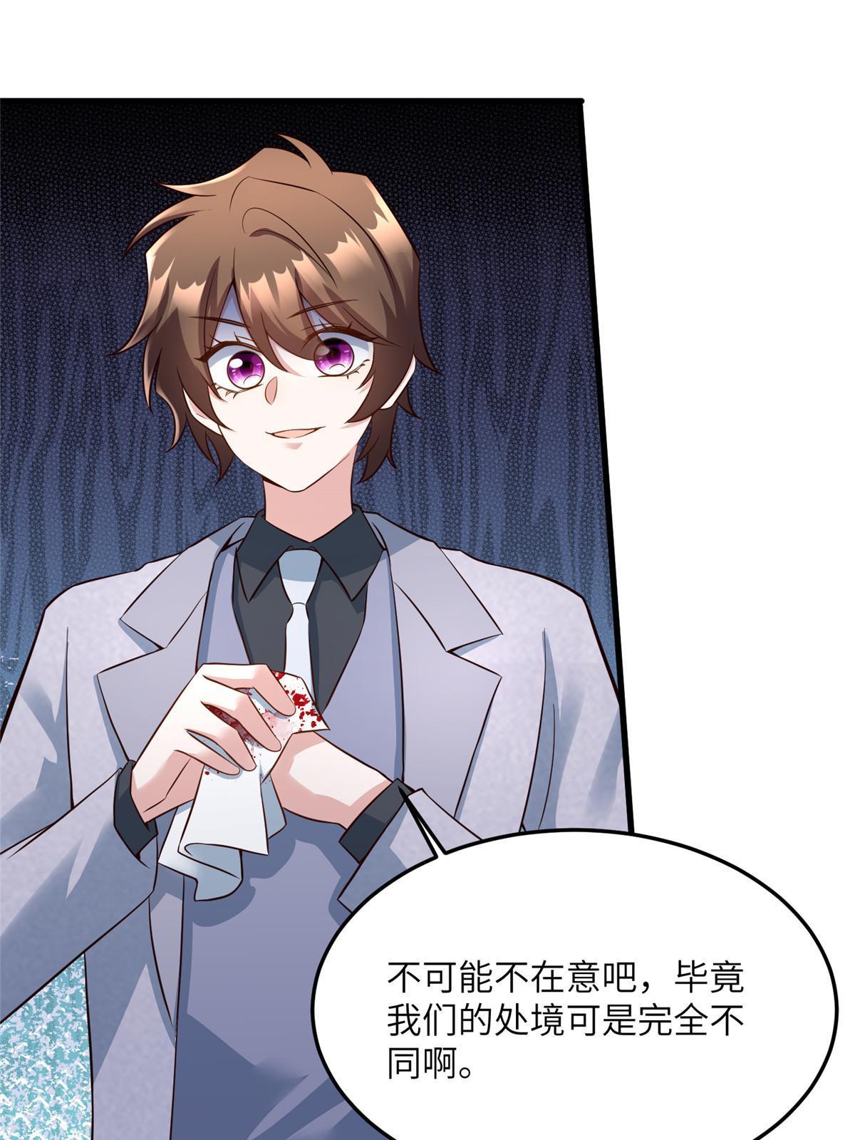 《南城待月归》122 这份DNA就是证据！ 第20页