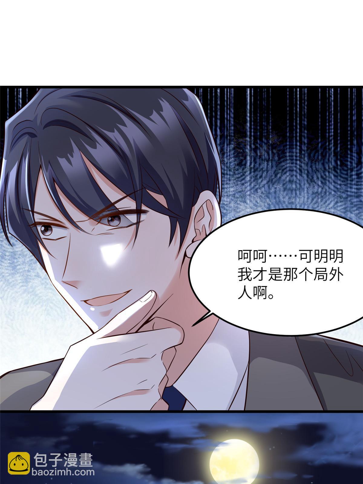 《南城待月归》122 这份DNA就是证据！ 第22页