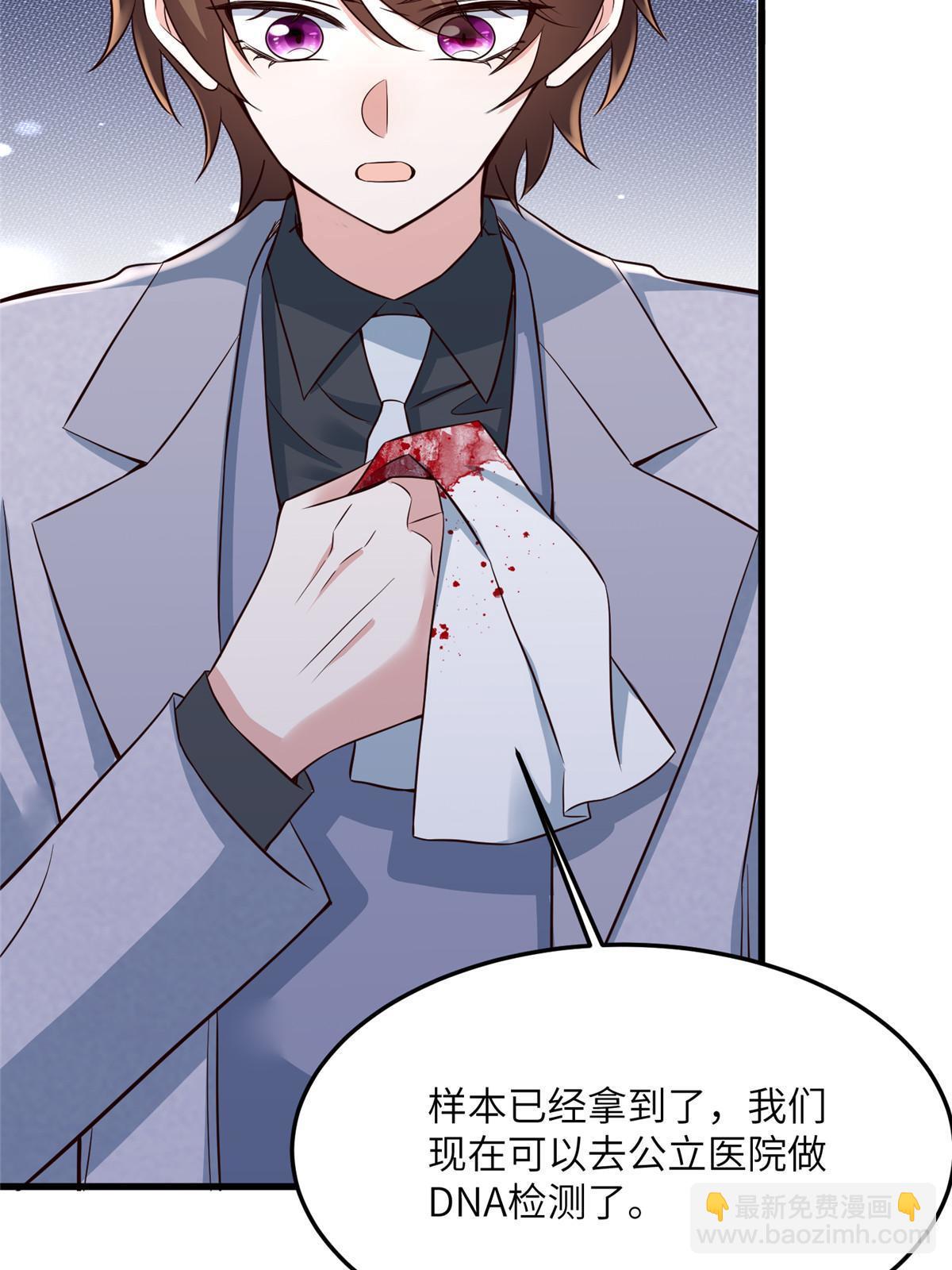 《南城待月归》122 这份DNA就是证据！ 第25页