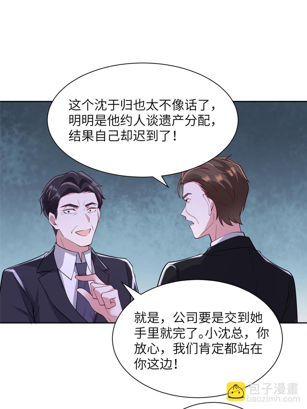 《南城待月归》122 这份DNA就是证据！ 第30页