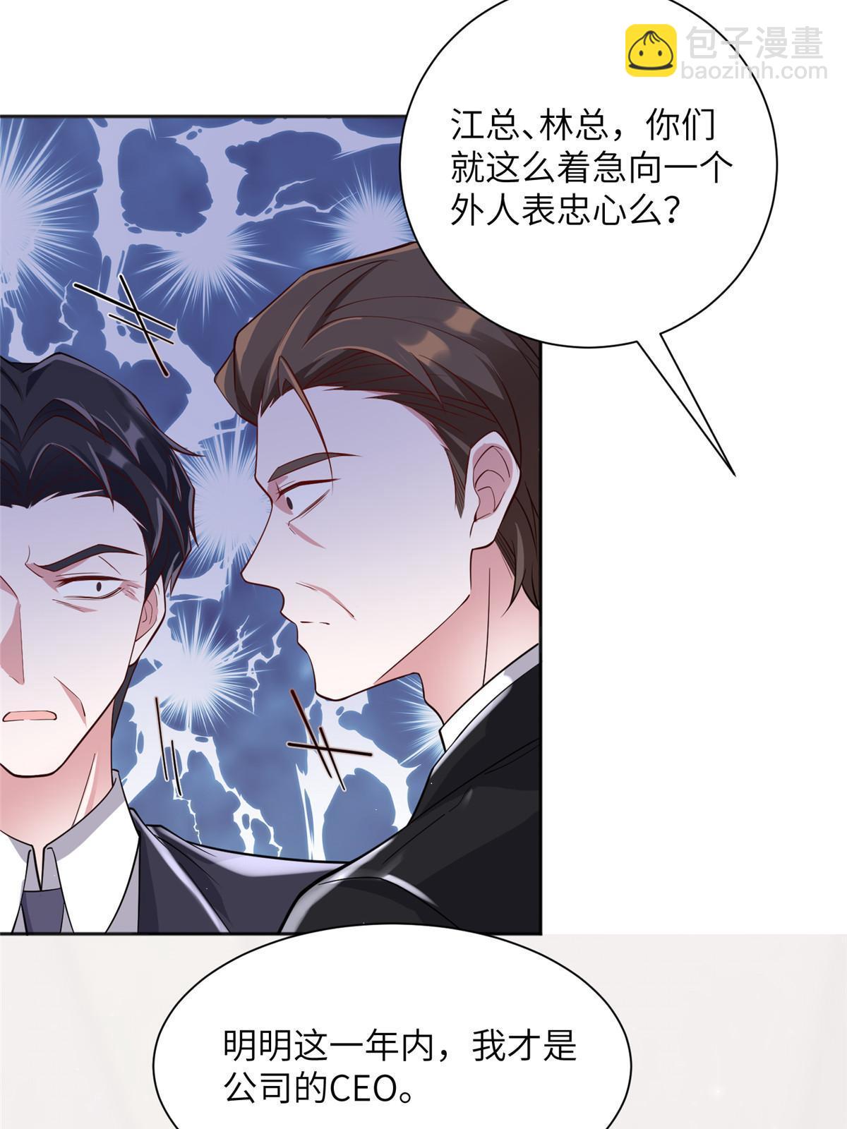 《南城待月归》122 这份DNA就是证据！ 第31页