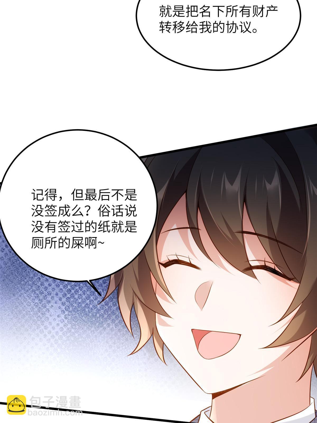 《南城待月归》122 这份DNA就是证据！ 第37页