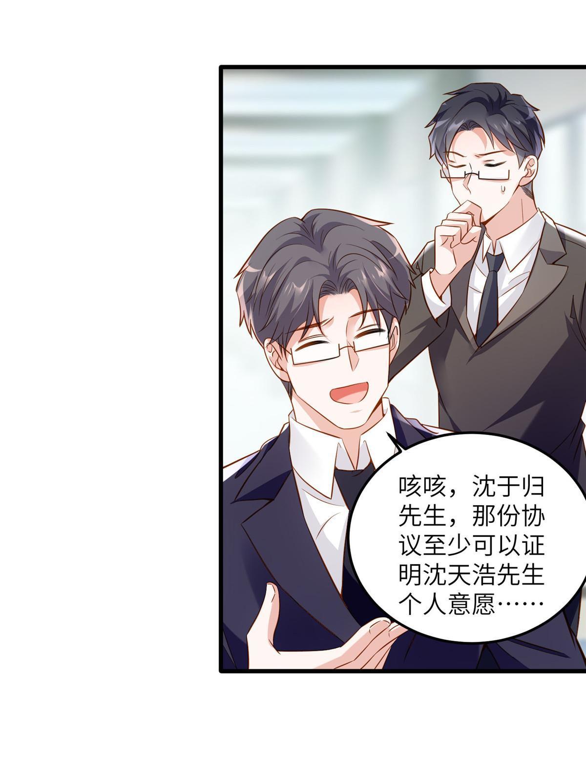 《南城待月归》122 这份DNA就是证据！ 第39页