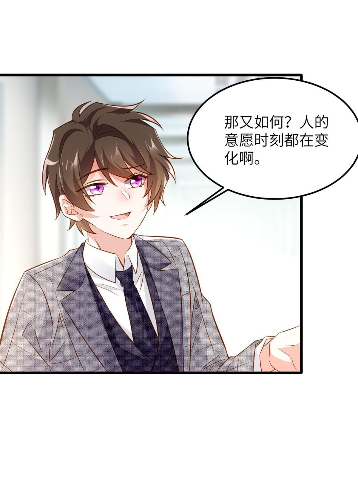 《南城待月归》122 这份DNA就是证据！ 第40页