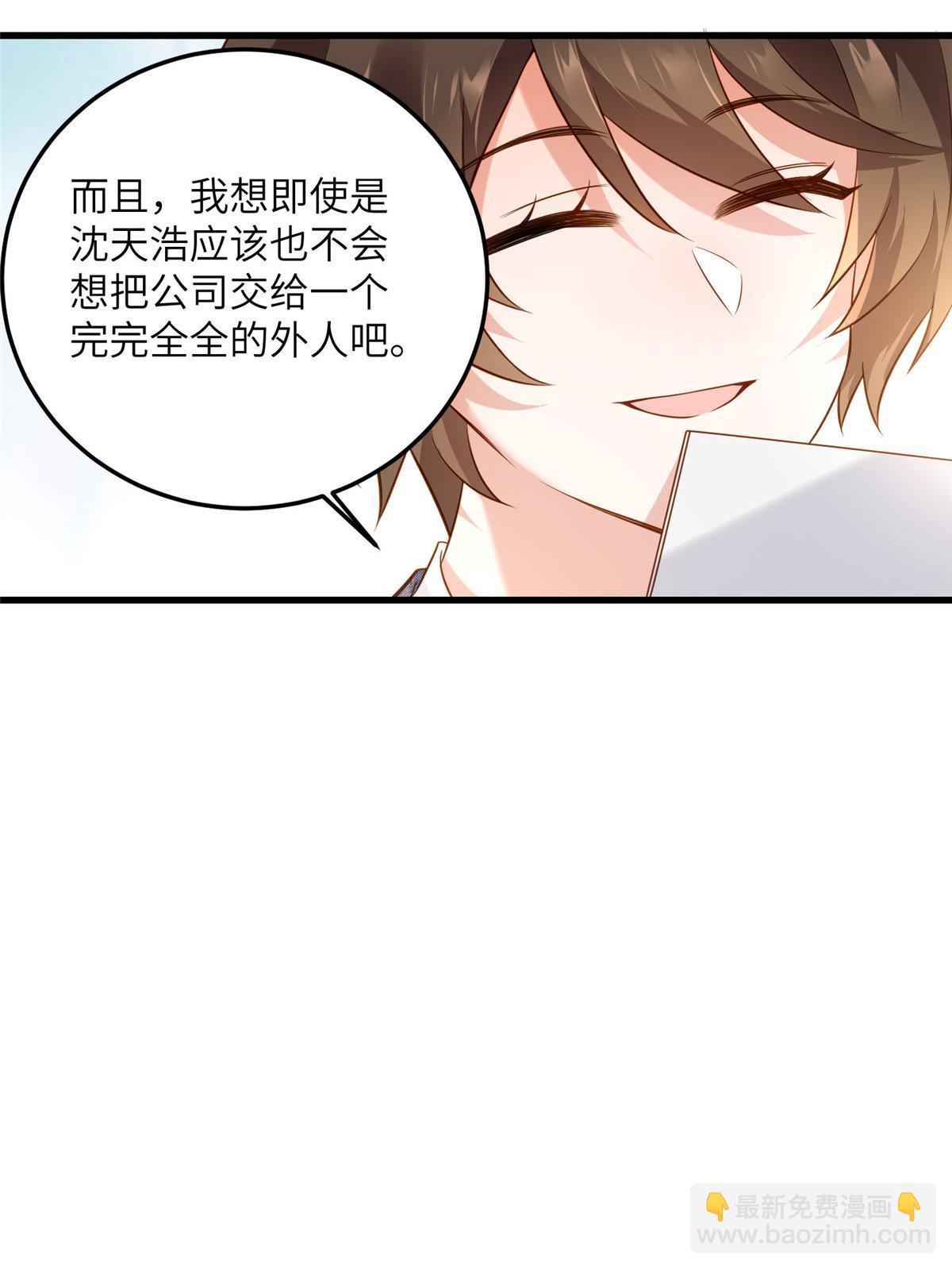 《南城待月归》122 这份DNA就是证据！ 第41页