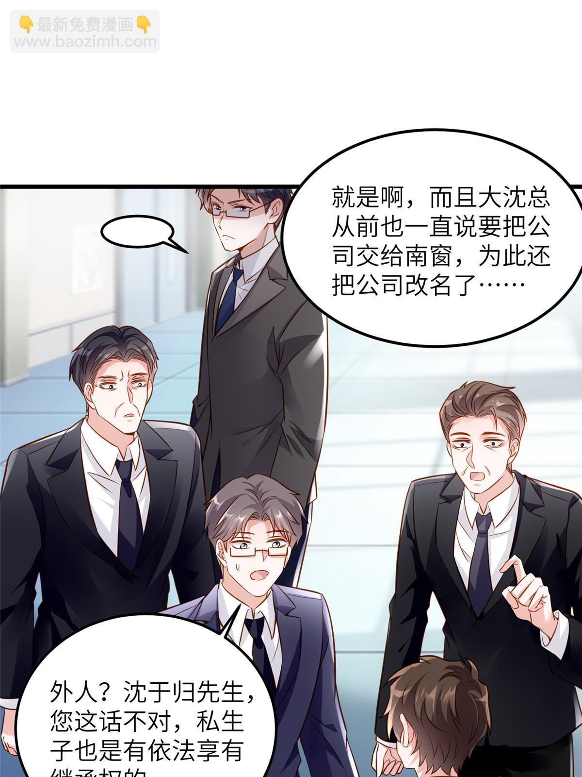 《南城待月归》122 这份DNA就是证据！ 第43页