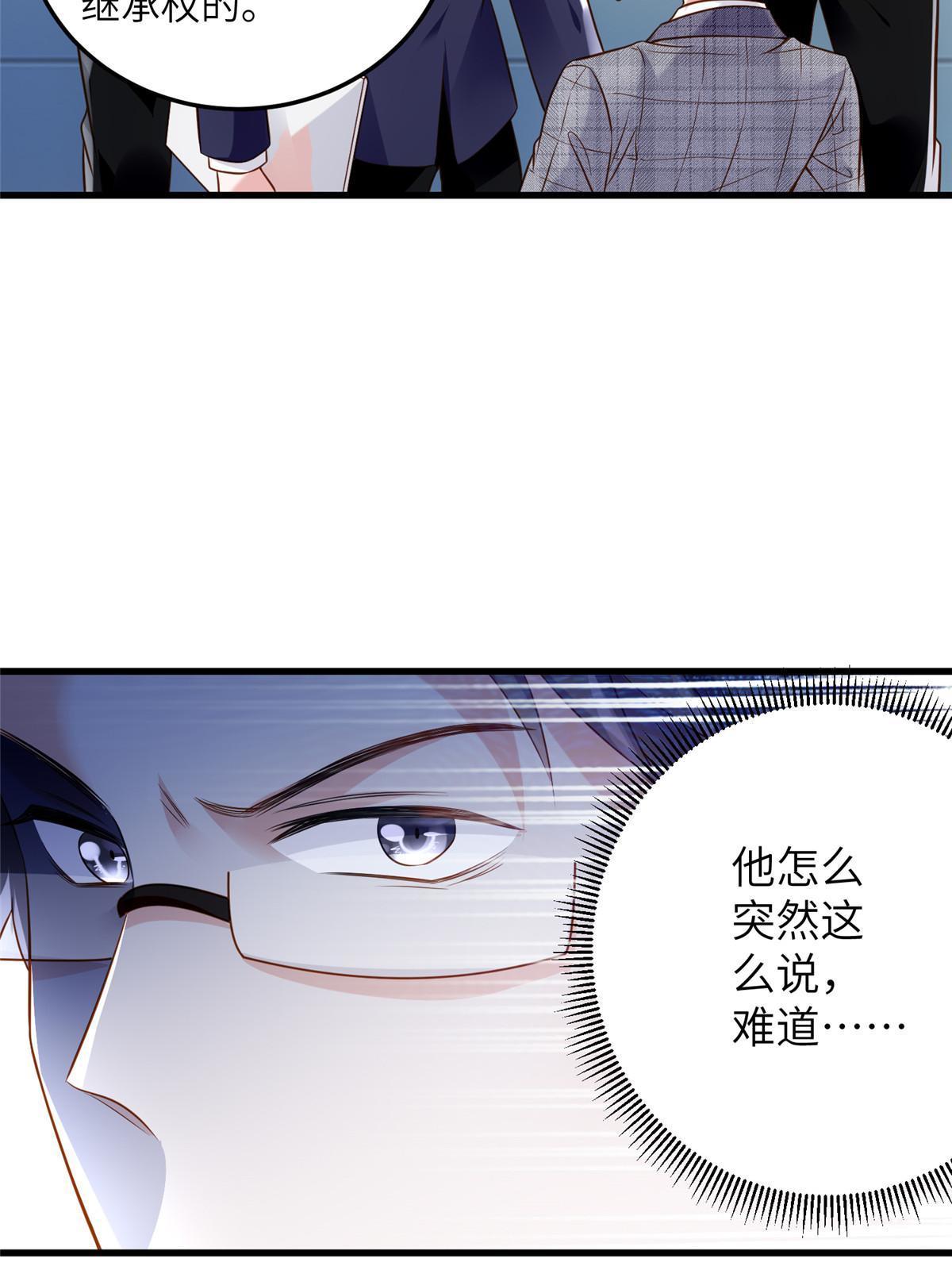 《南城待月归》122 这份DNA就是证据！ 第44页