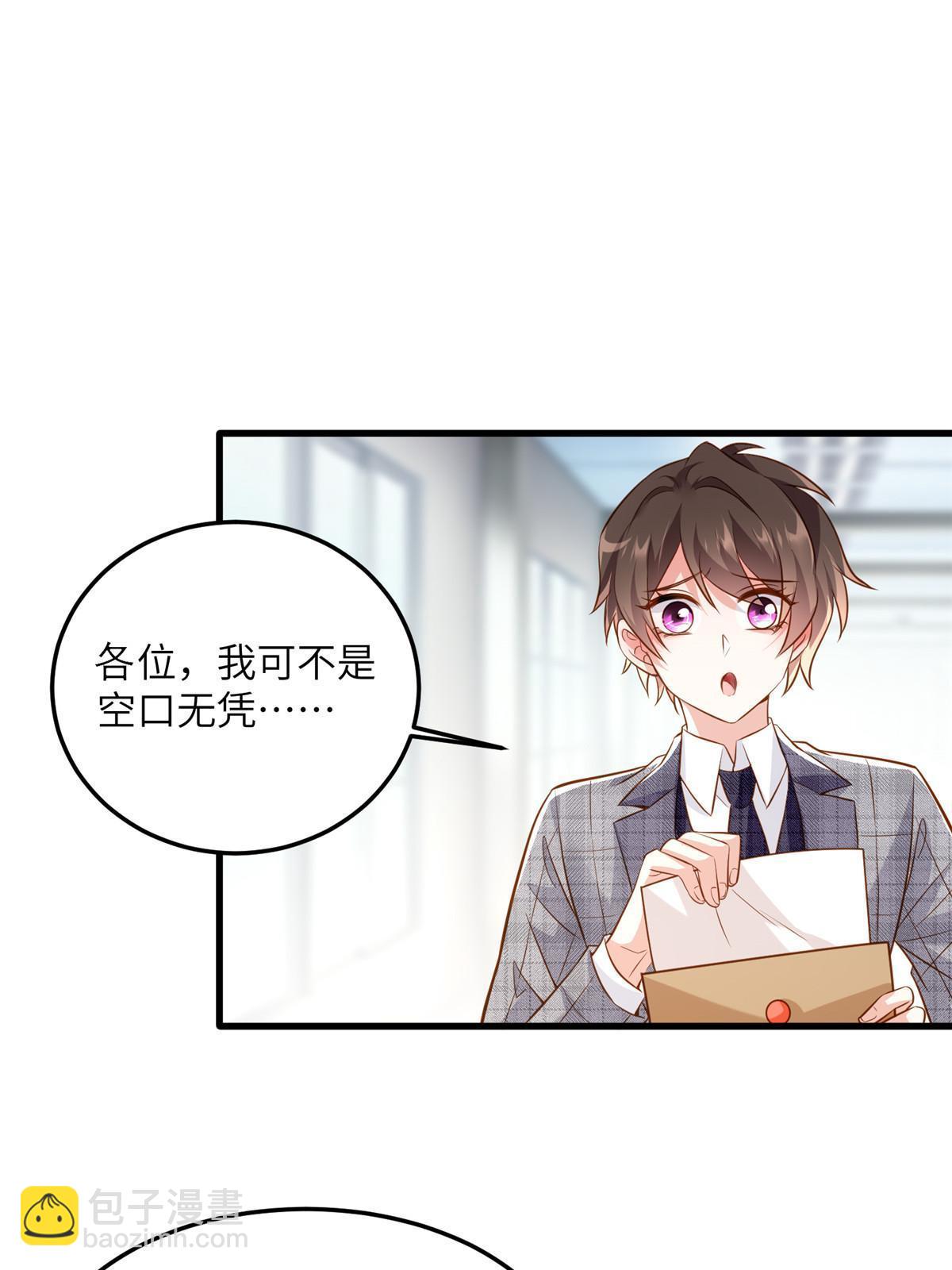 《南城待月归》122 这份DNA就是证据！ 第45页