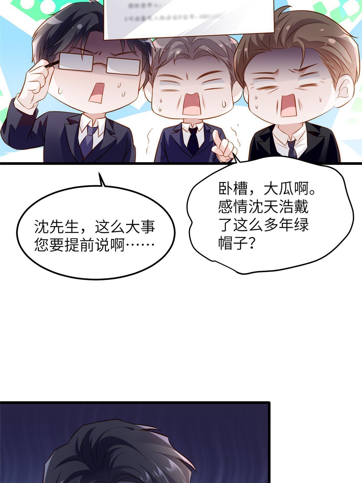 《南城待月归》122 这份DNA就是证据！ 第48页