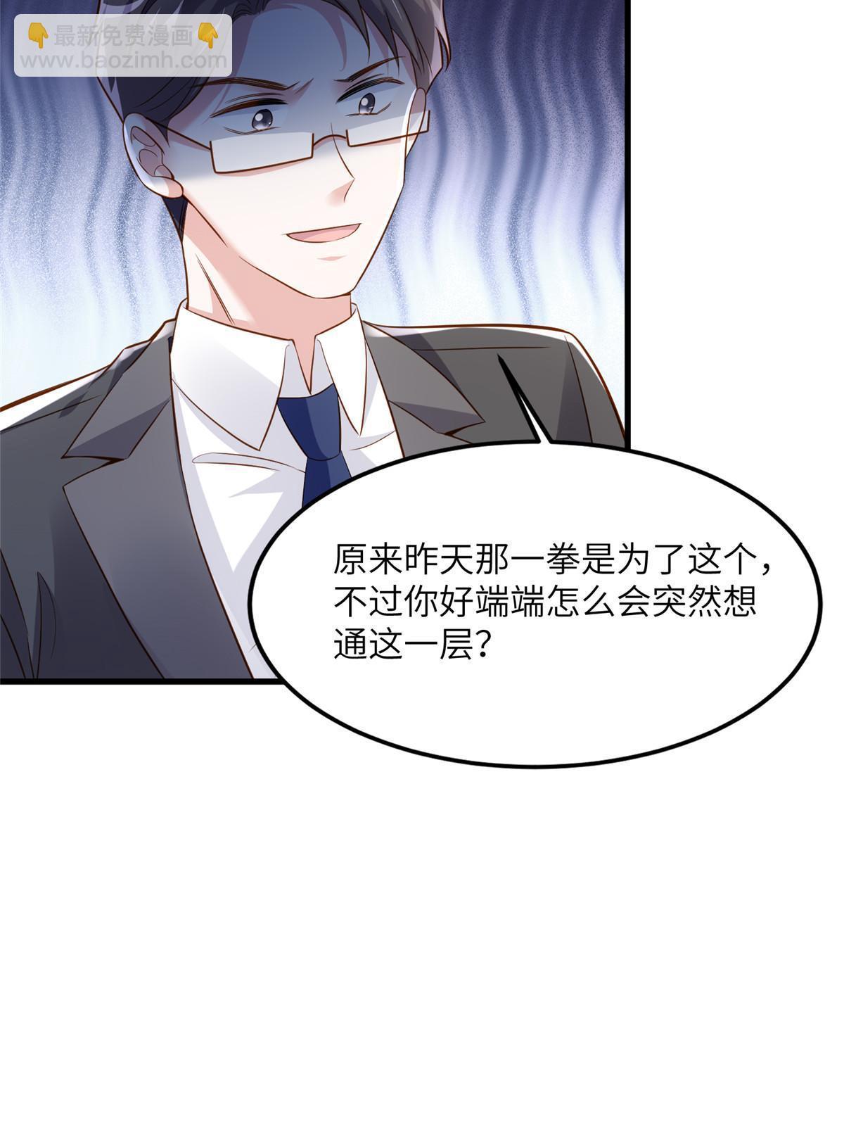 《南城待月归》122 这份DNA就是证据！ 第49页