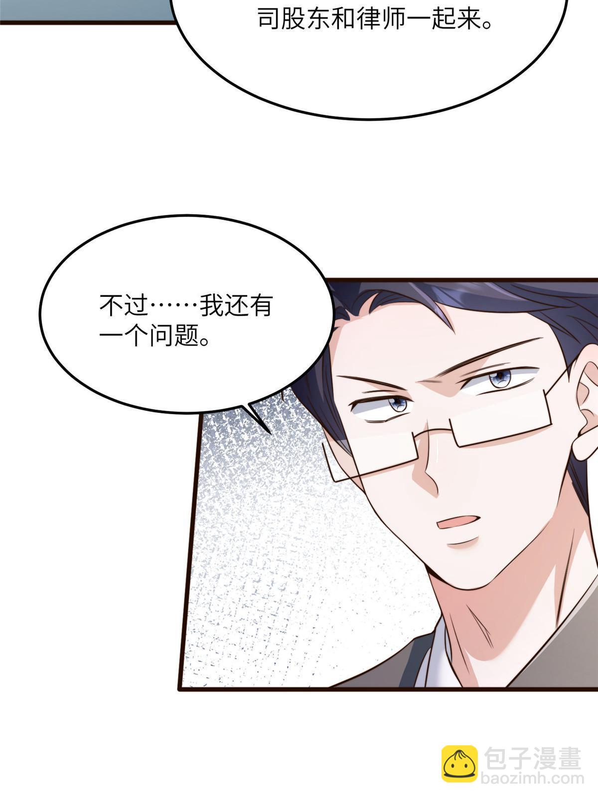 《南城待月归》122 这份DNA就是证据！ 第6页