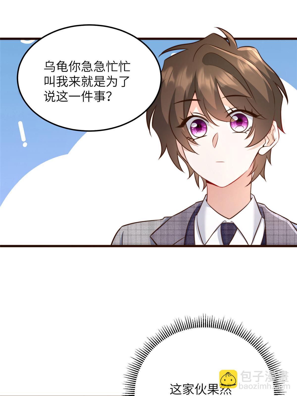 《南城待月归》122 这份DNA就是证据！ 第7页