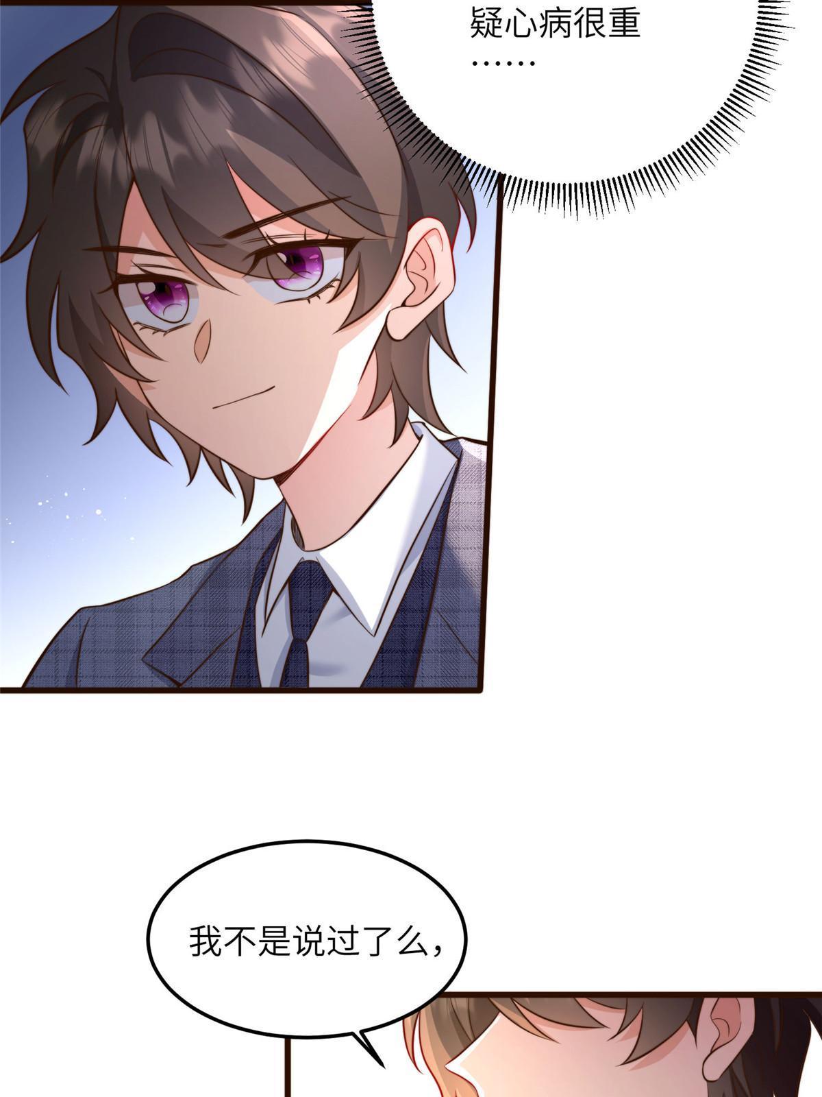 《南城待月归》122 这份DNA就是证据！ 第8页
