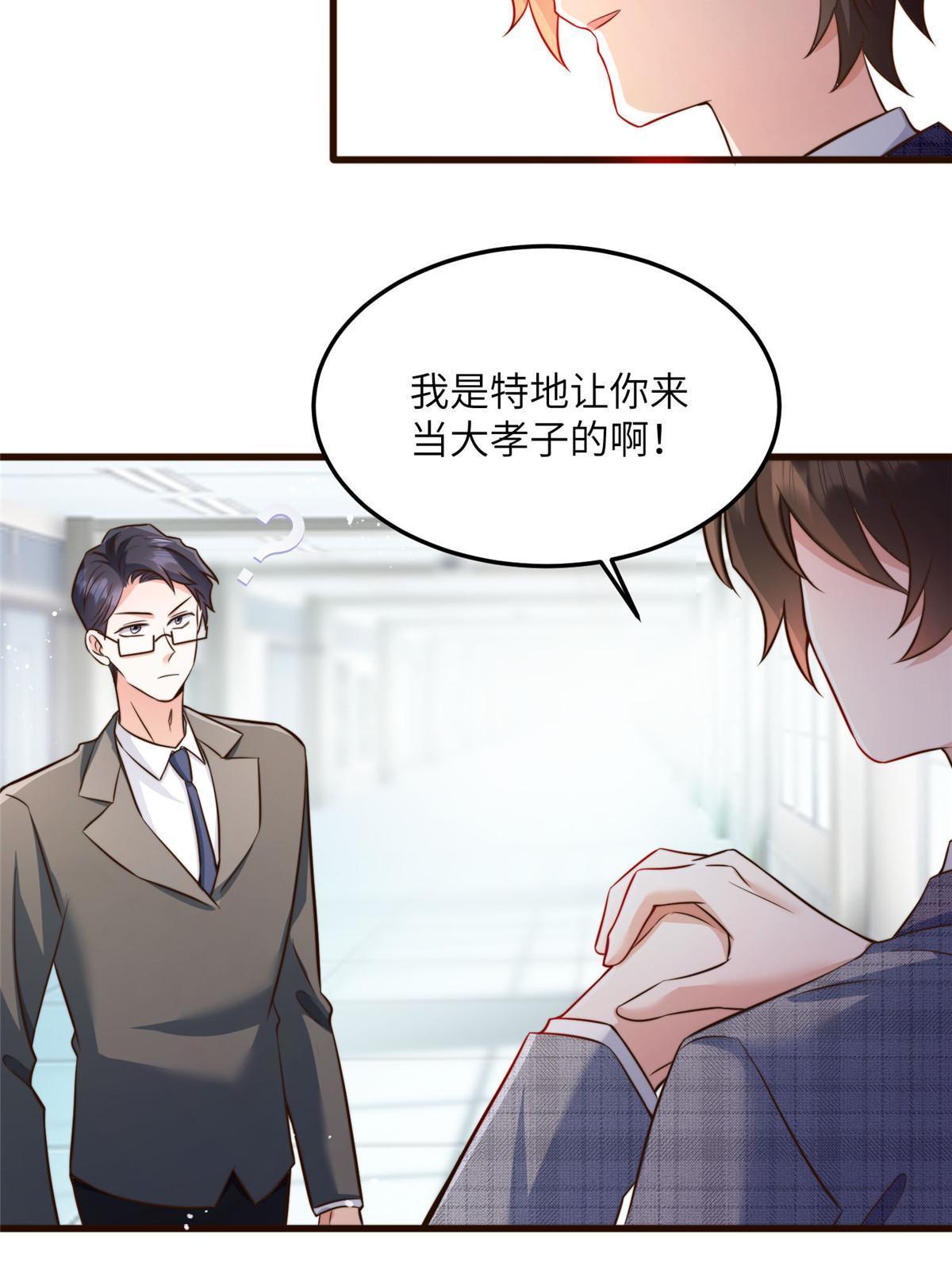《南城待月归》122 这份DNA就是证据！ 第9页