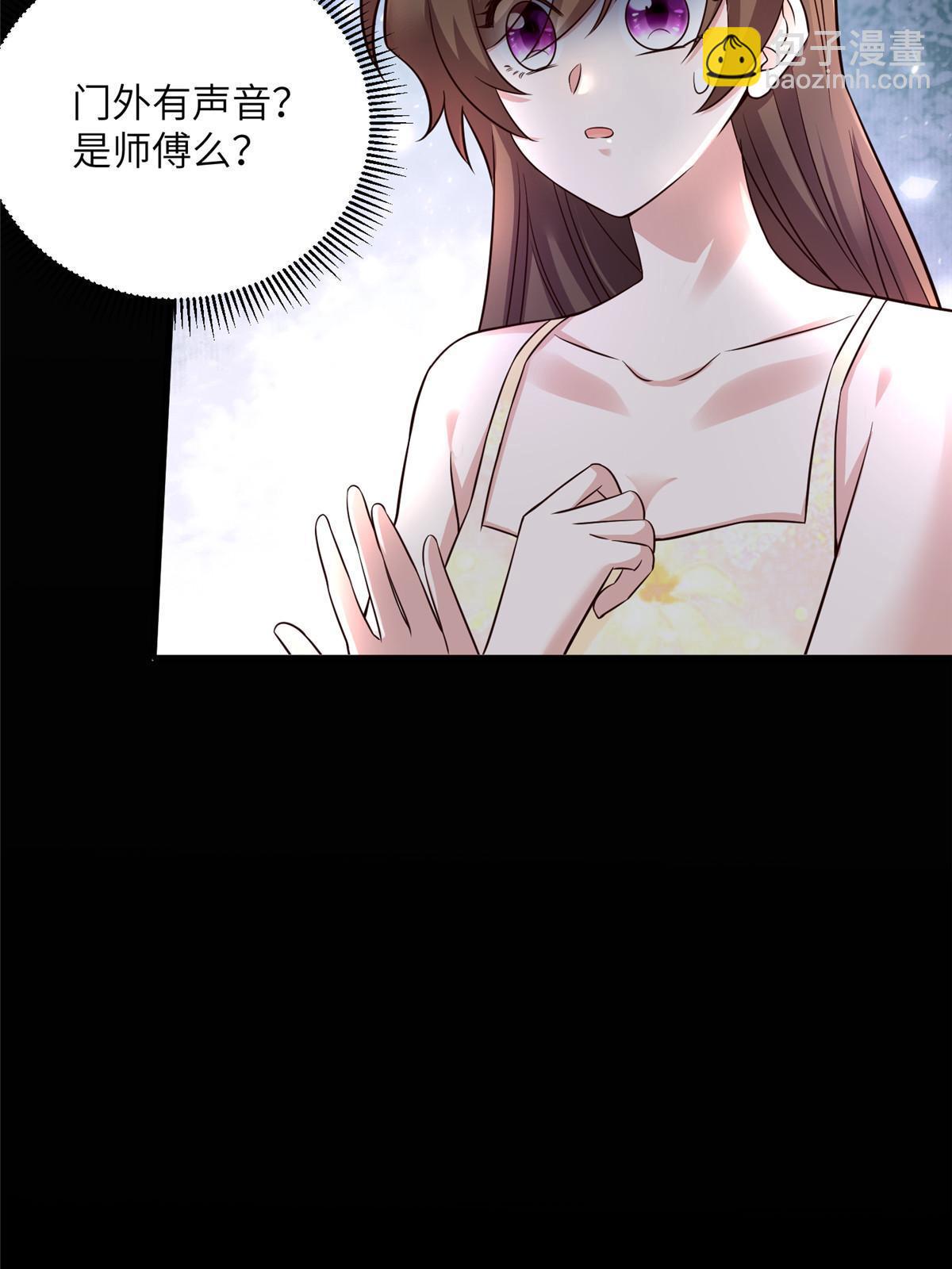 《南城待月归》123 第17页