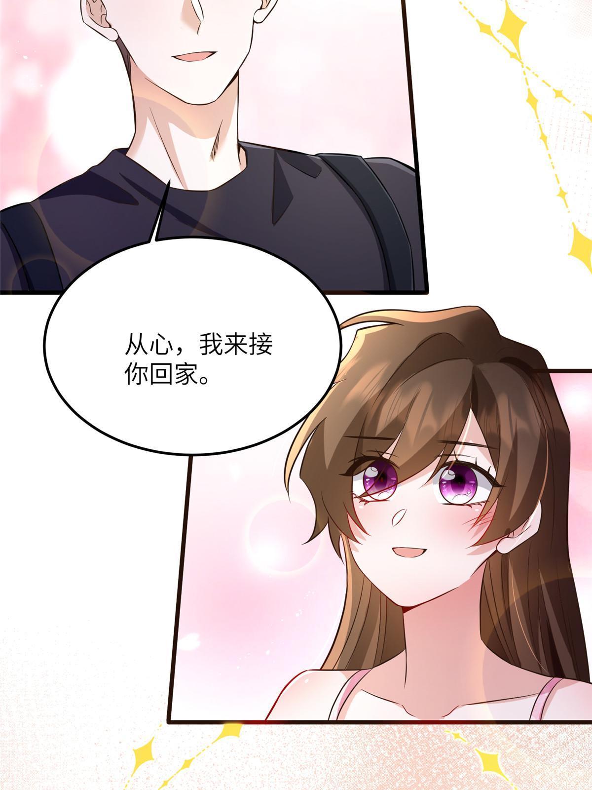 《南城待月归》123 第20页