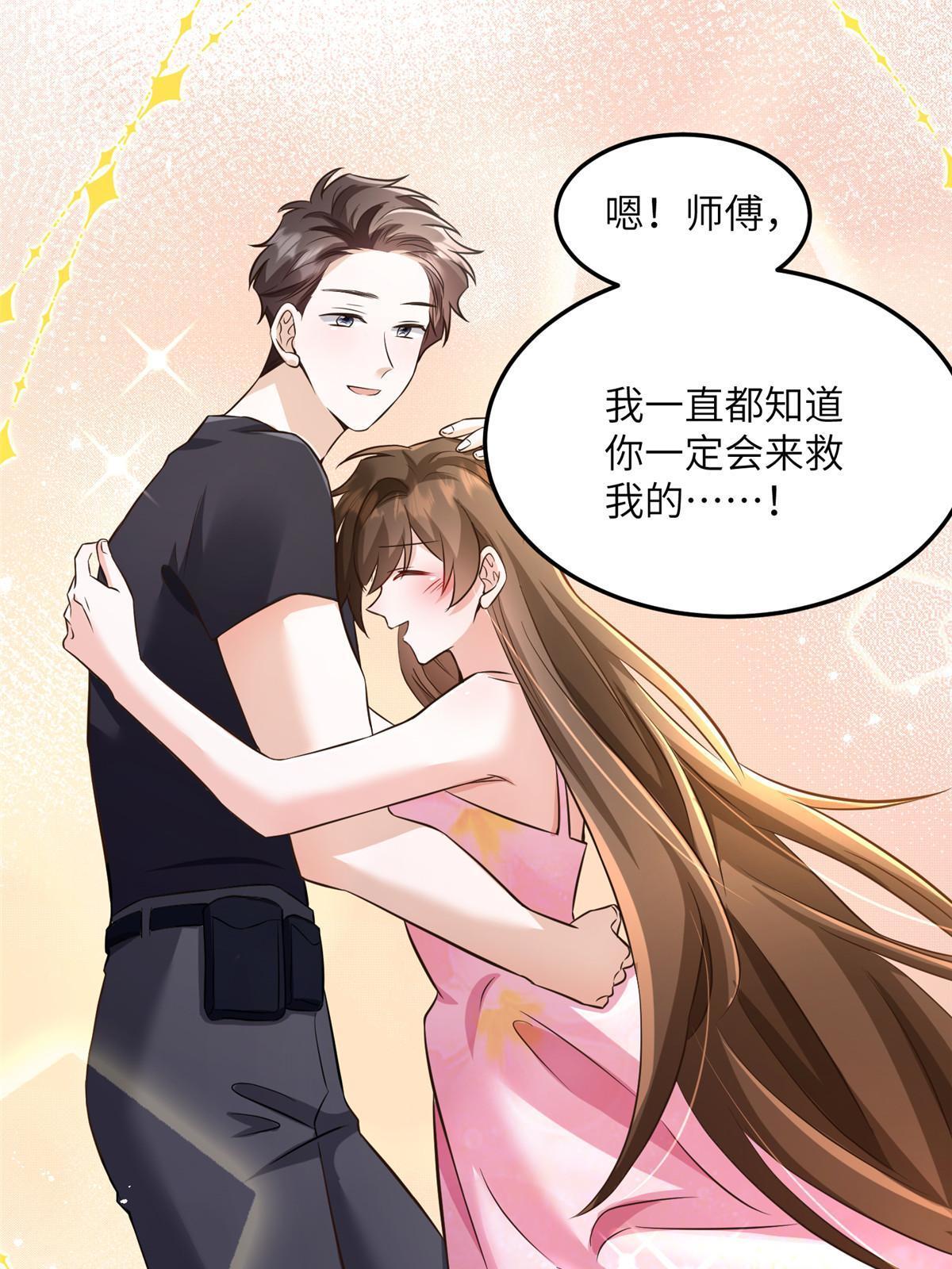 《南城待月归》123 第21页