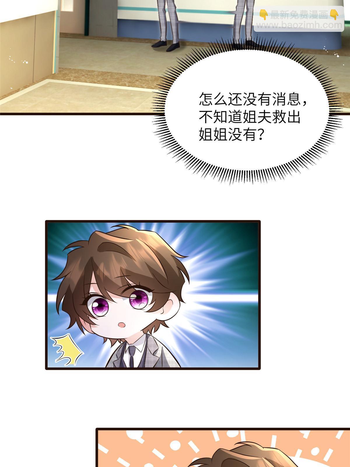 《南城待月归》123 第24页