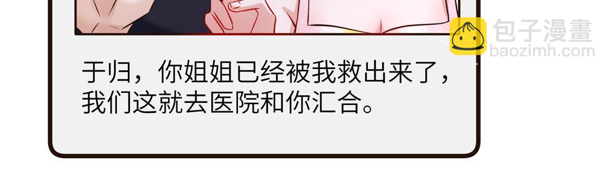 《南城待月归》123 第26页