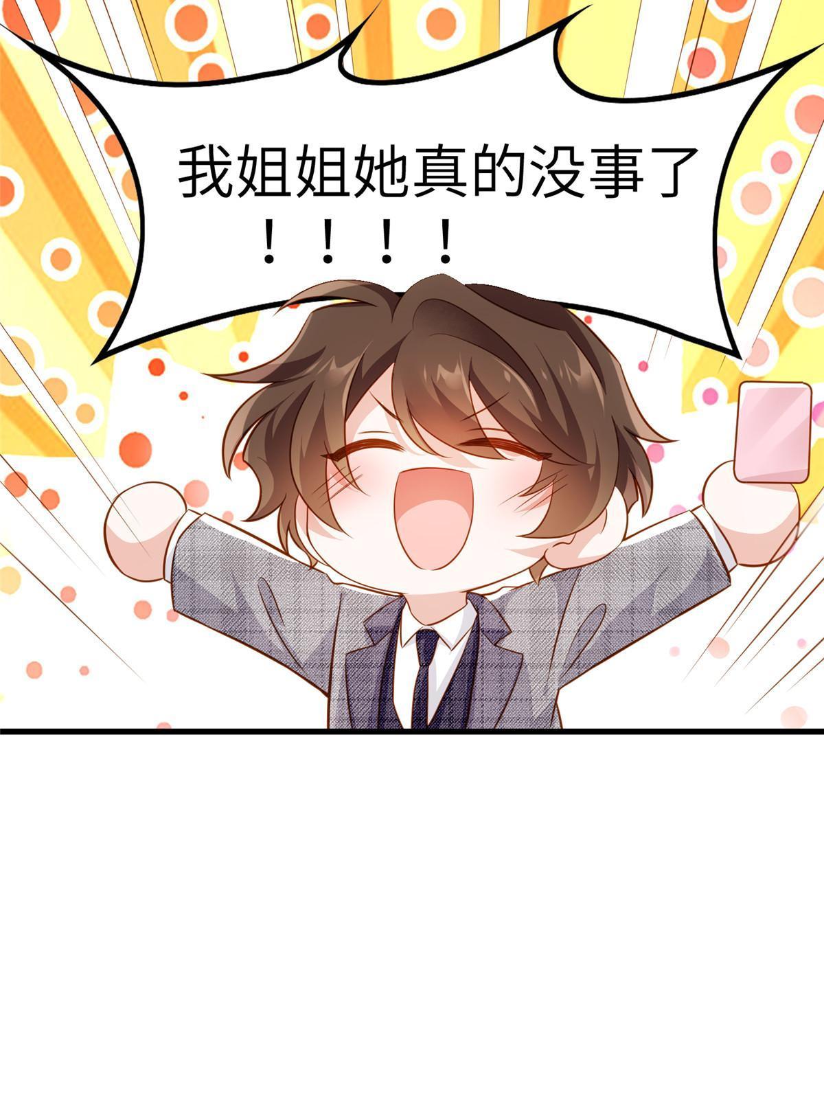 《南城待月归》123 第28页