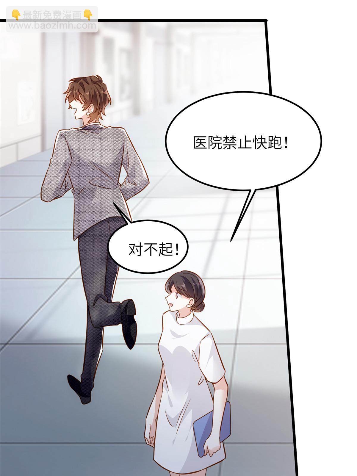 《南城待月归》123 第29页