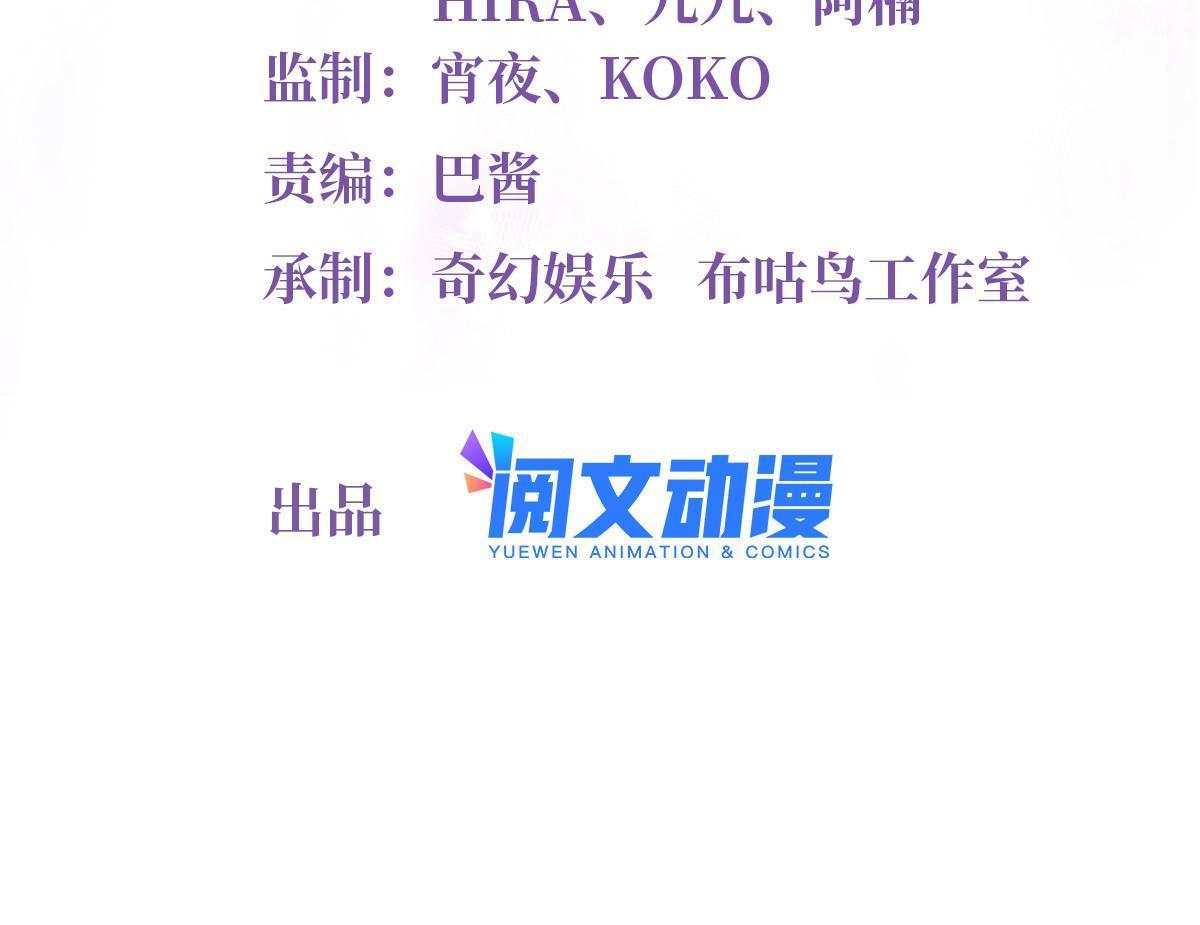 《南城待月归》123 第2页