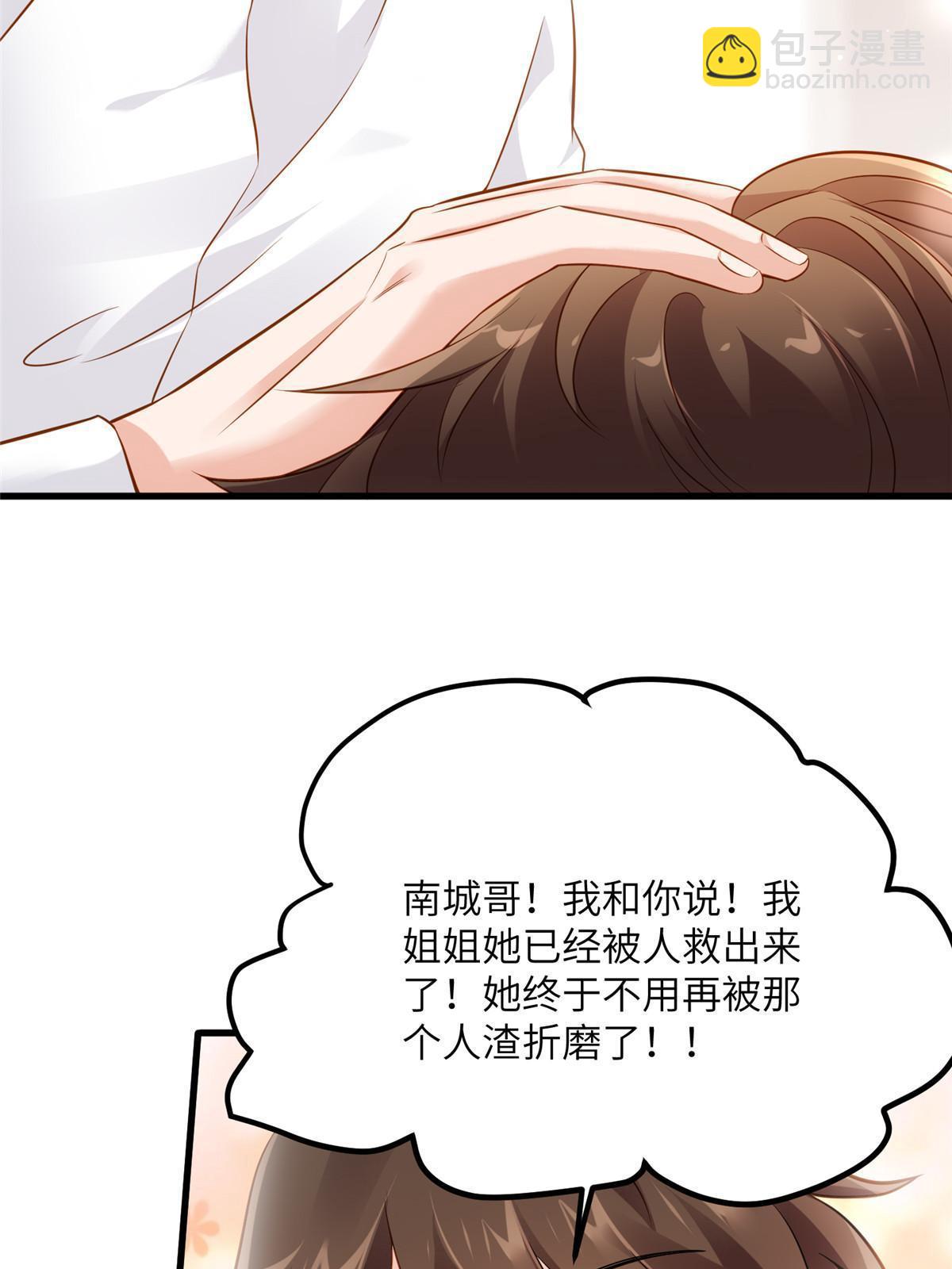 《南城待月归》123 第37页