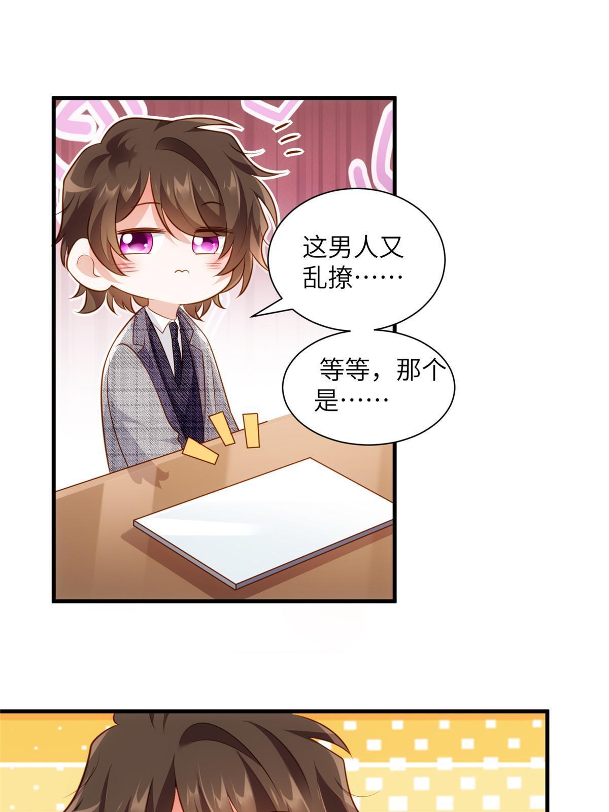 《南城待月归》123 第43页