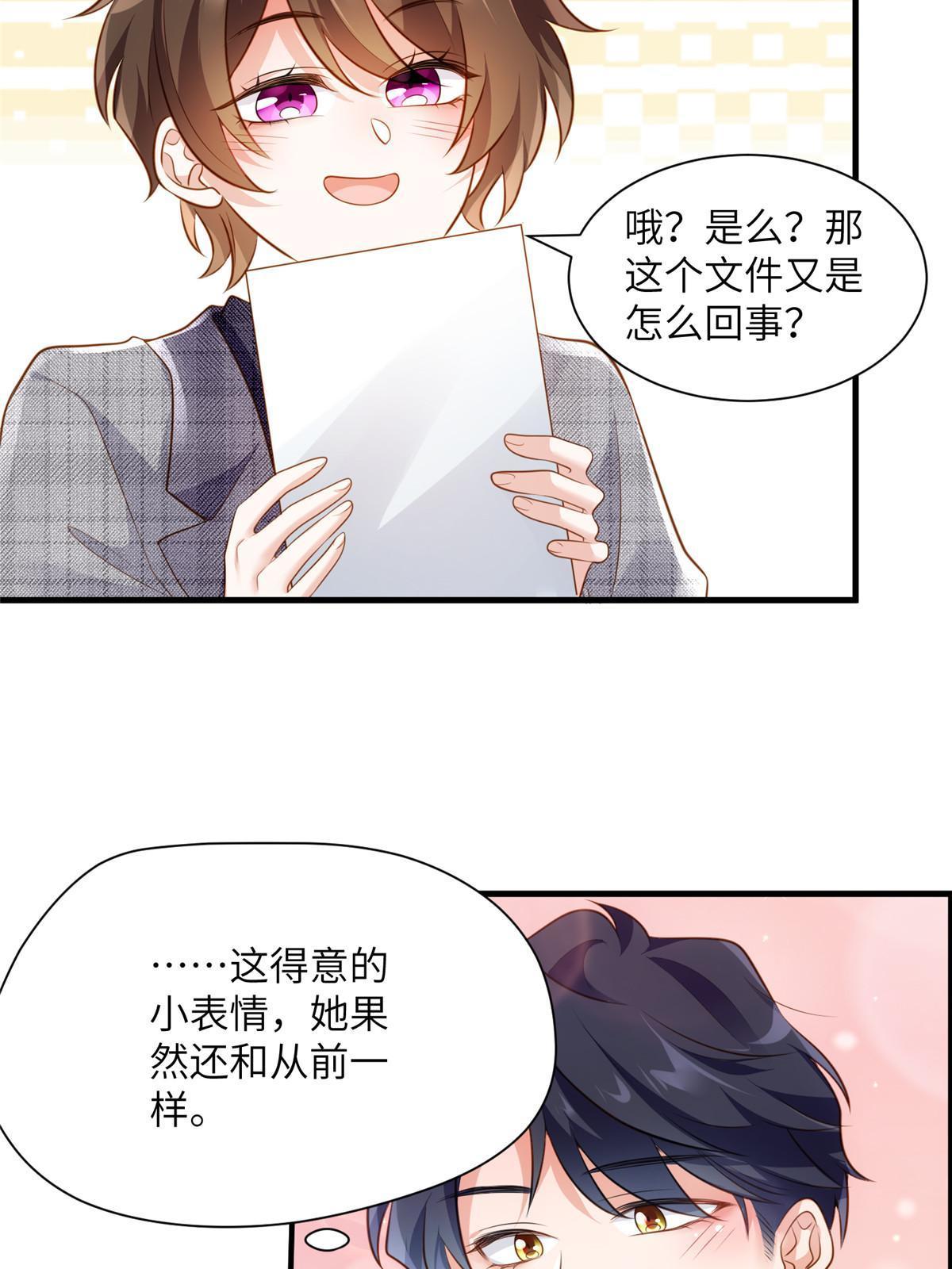 《南城待月归》123 第44页