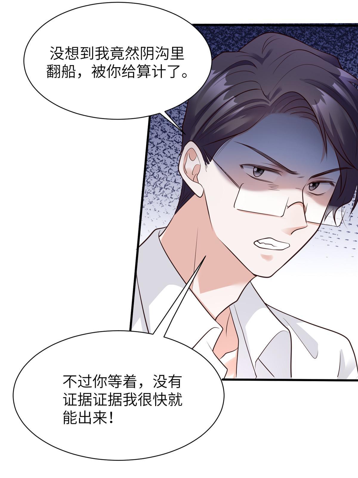 《南城待月归》123 第4页